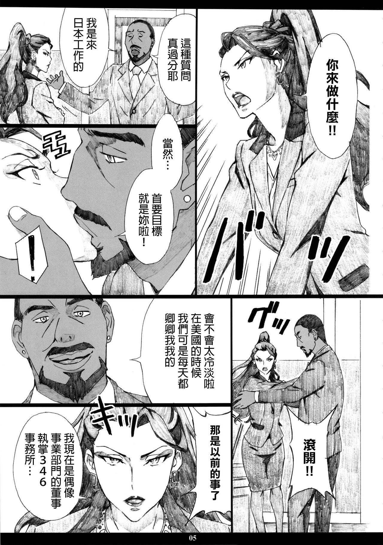 Two MJR18 - The idolmaster Pussylicking - Page 4
