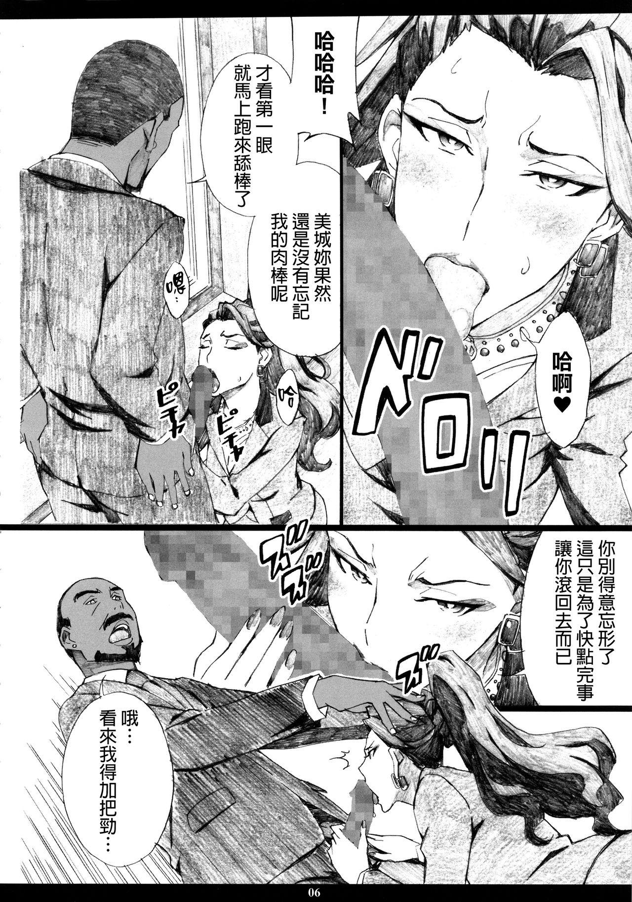 Cuckolding MJR18 - The idolmaster All Natural - Page 5