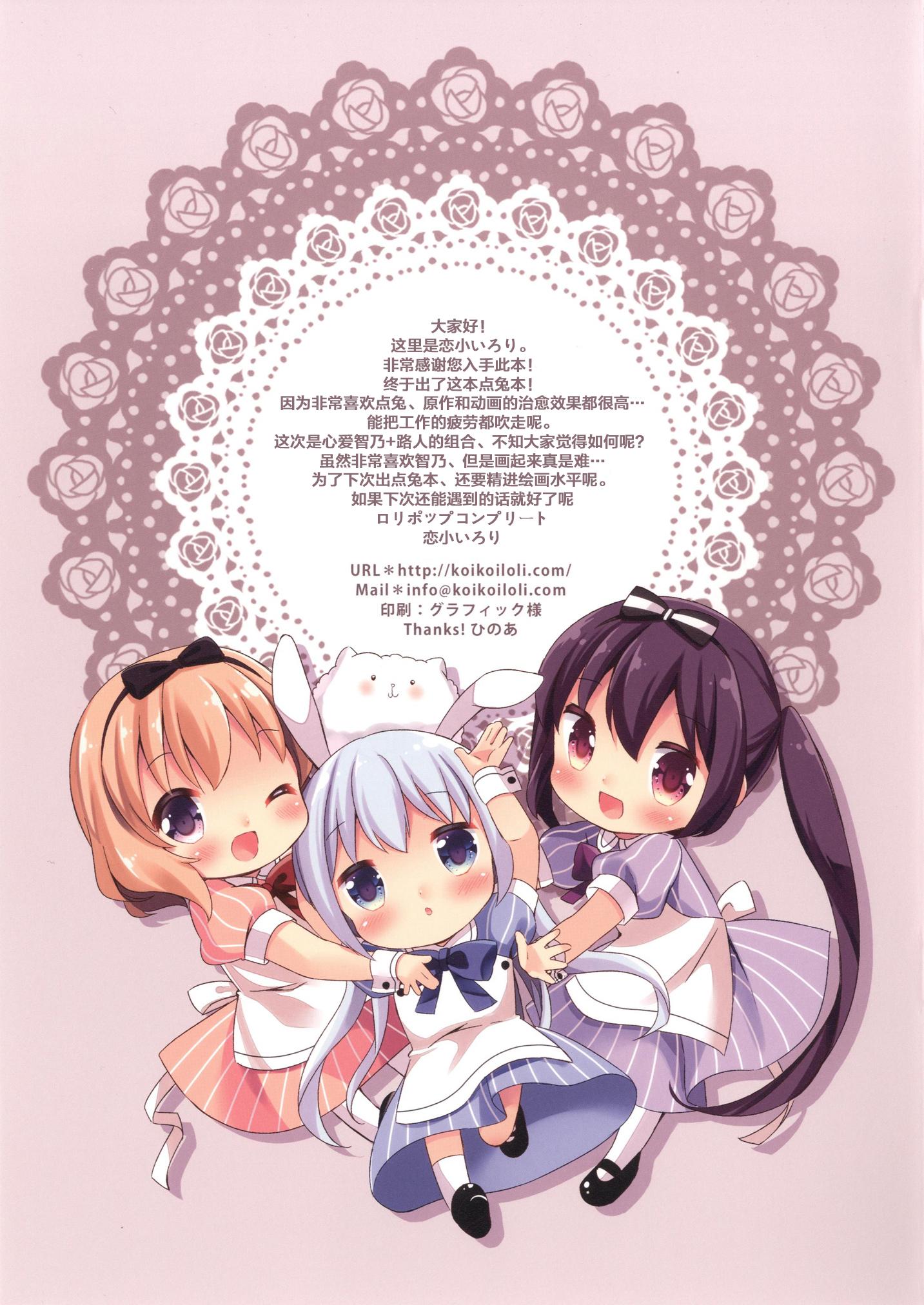 Welcome to rabbit house LoliCo05 10