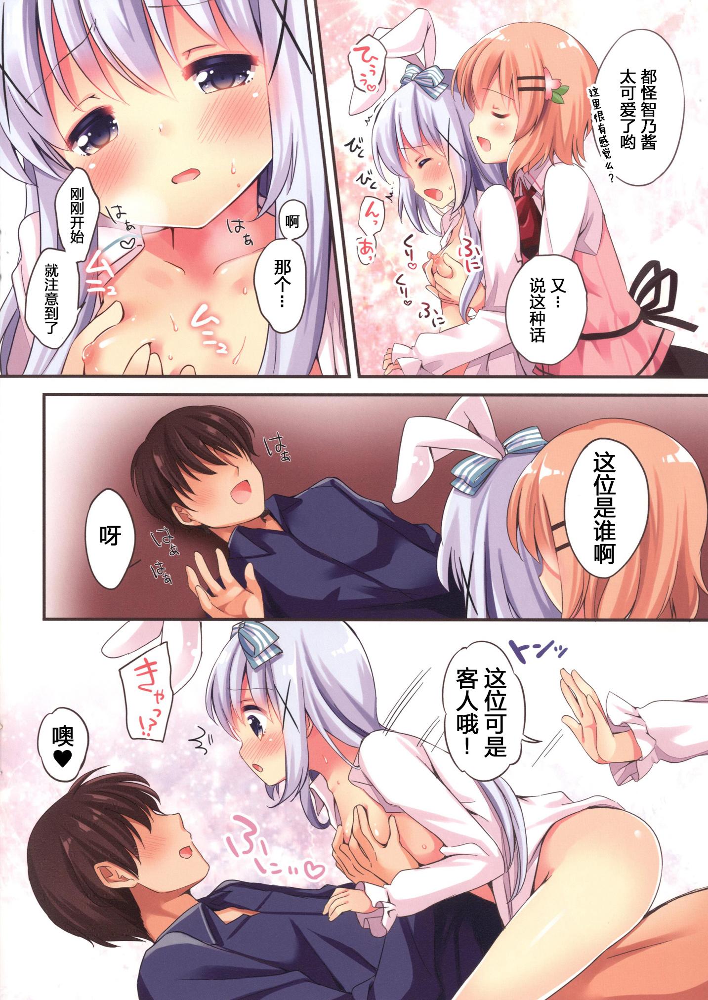 Sexcams Welcome to rabbit house LoliCo05 - Gochuumon wa usagi desu ka Virgin - Page 5