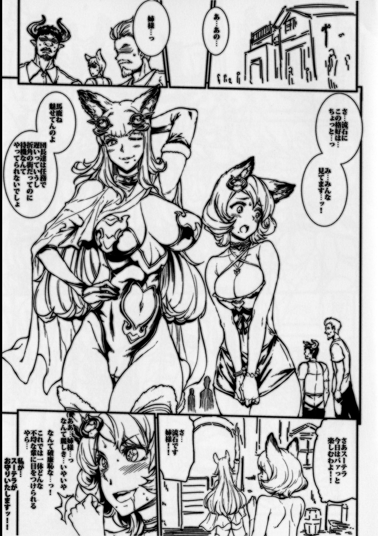 Female Domination BITCH & WITCH Preview Ban ＋ Tanzaku Poster - Granblue fantasy Twerking - Page 2