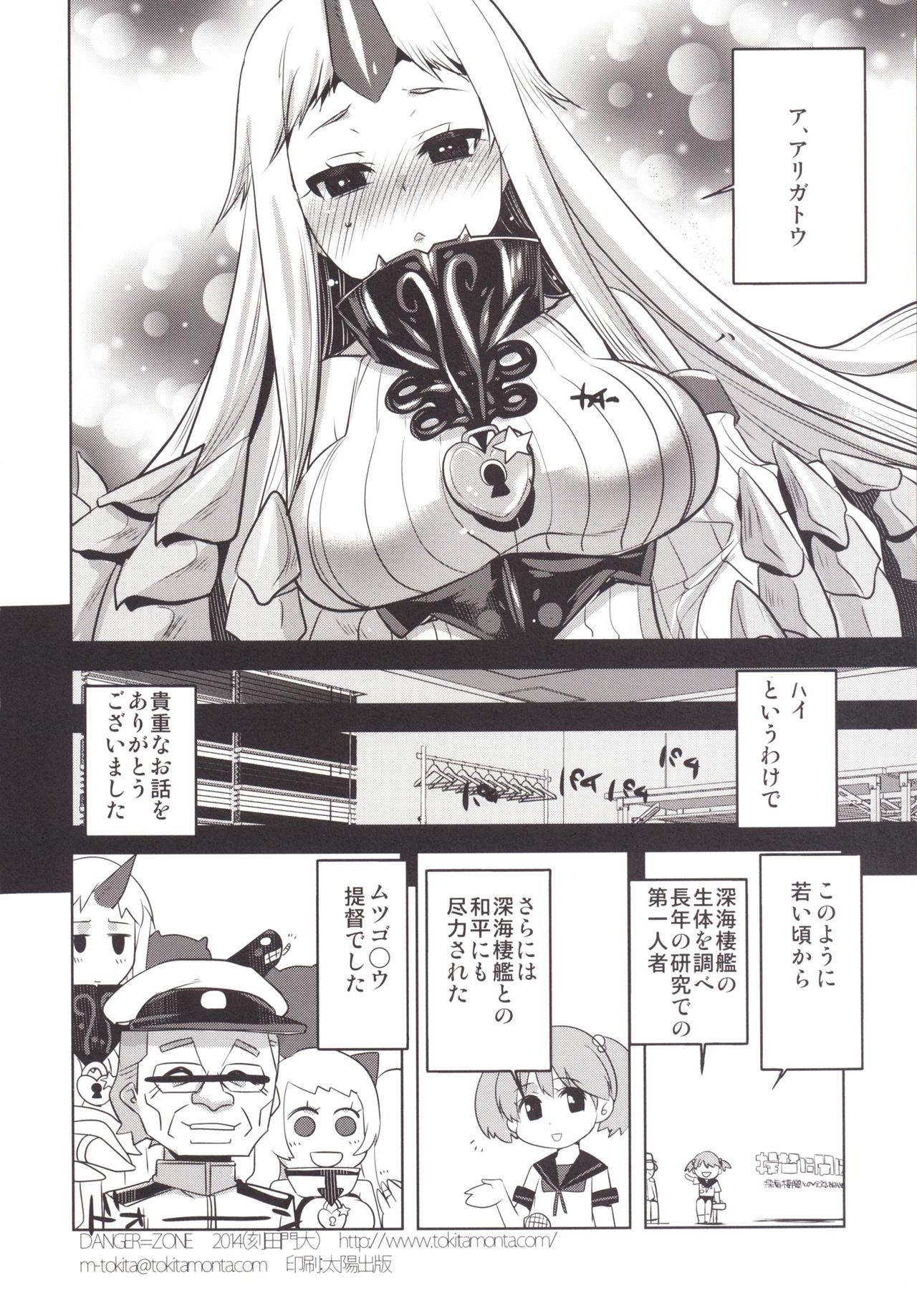 Free Fuck KanColle. Kai San - Kantai collection Free Hardcore Porn - Page 17