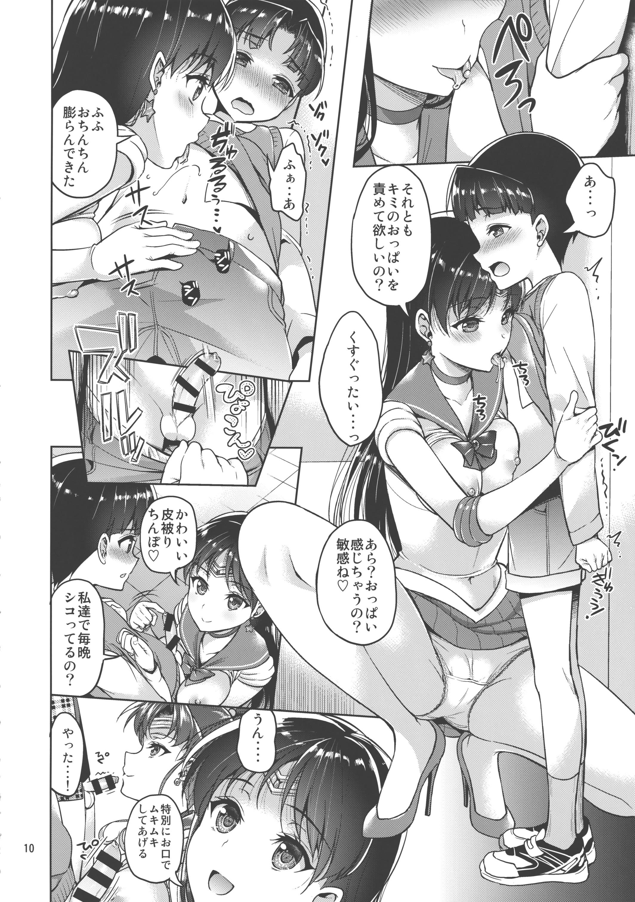 Bizarre JUPITER&MARS FREAK - Sailor moon Teen - Page 9