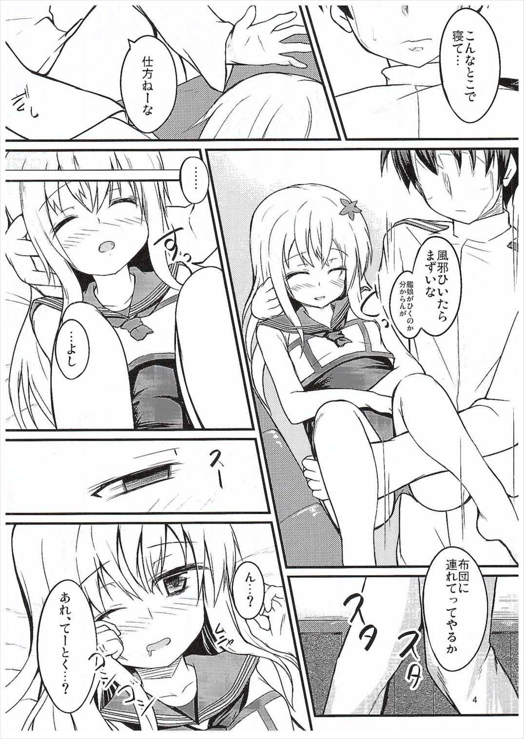 Round Ass Ro-chan to Yaritai - Kantai collection 18yo - Page 3
