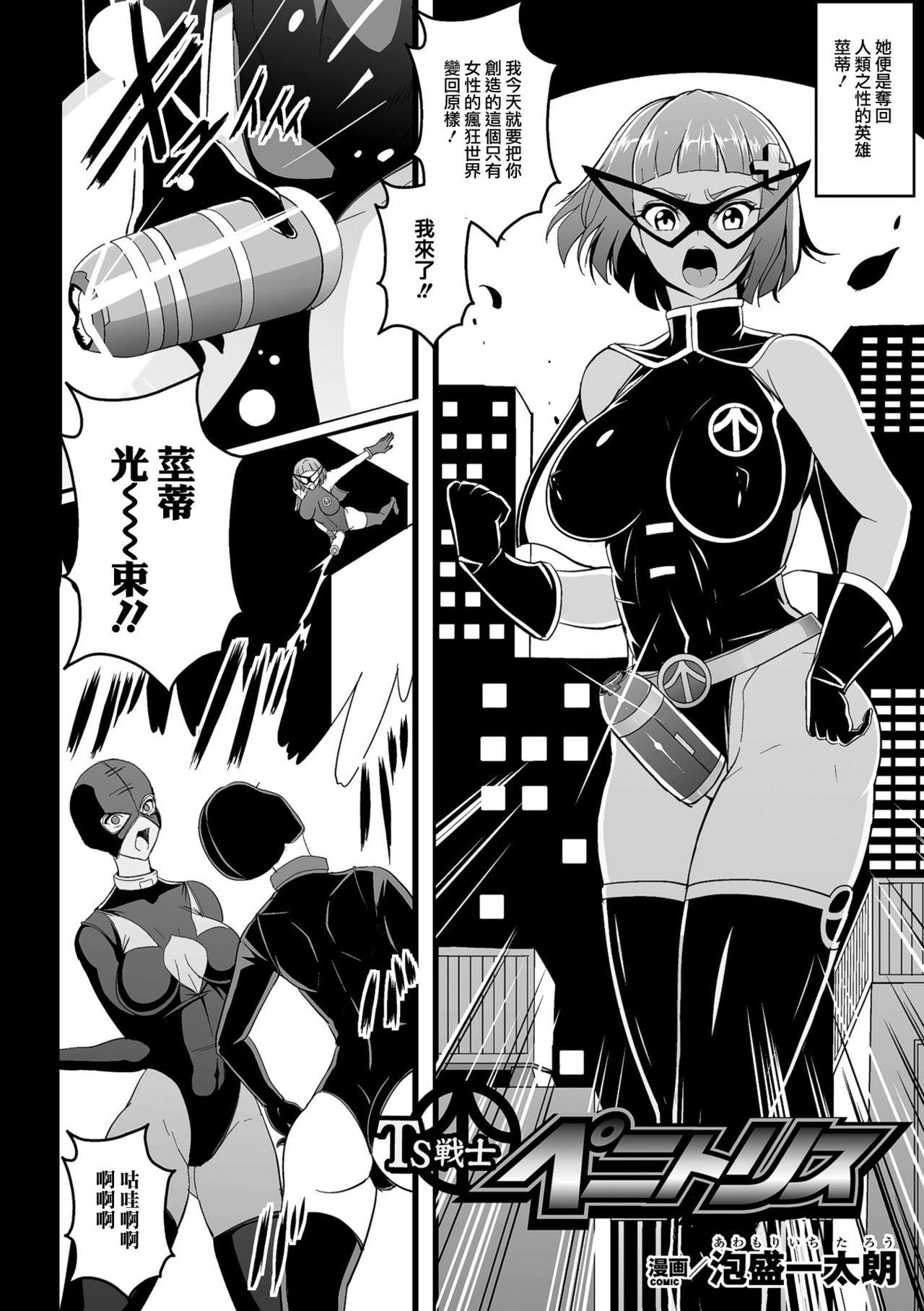 2D Comic Magazine Dekakuri Bishoujo Kuriiki Jigoku Vol.2 58