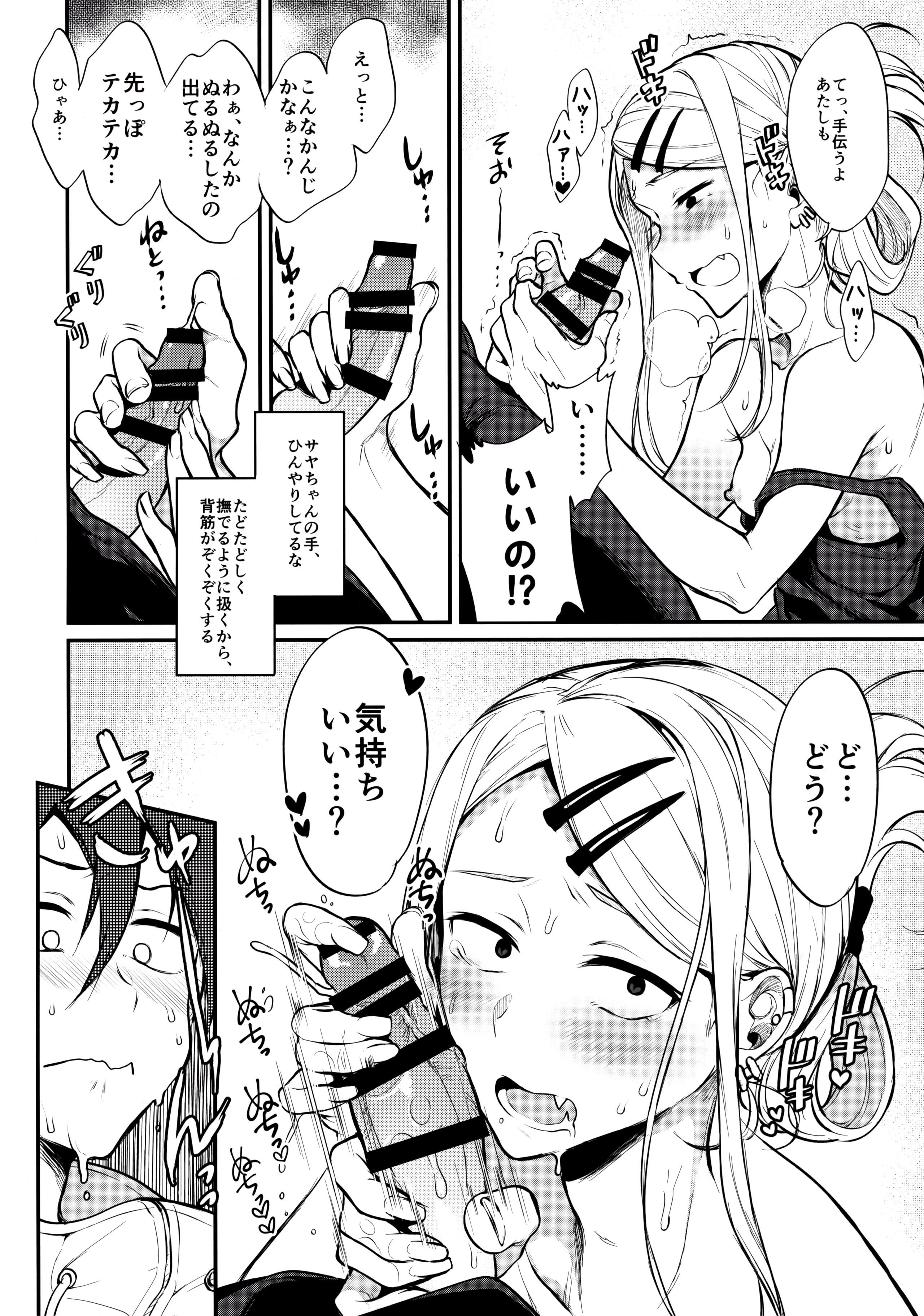 Tiny Girl Otona no Dagashi 4 - Dagashi kashi Strange - Page 7