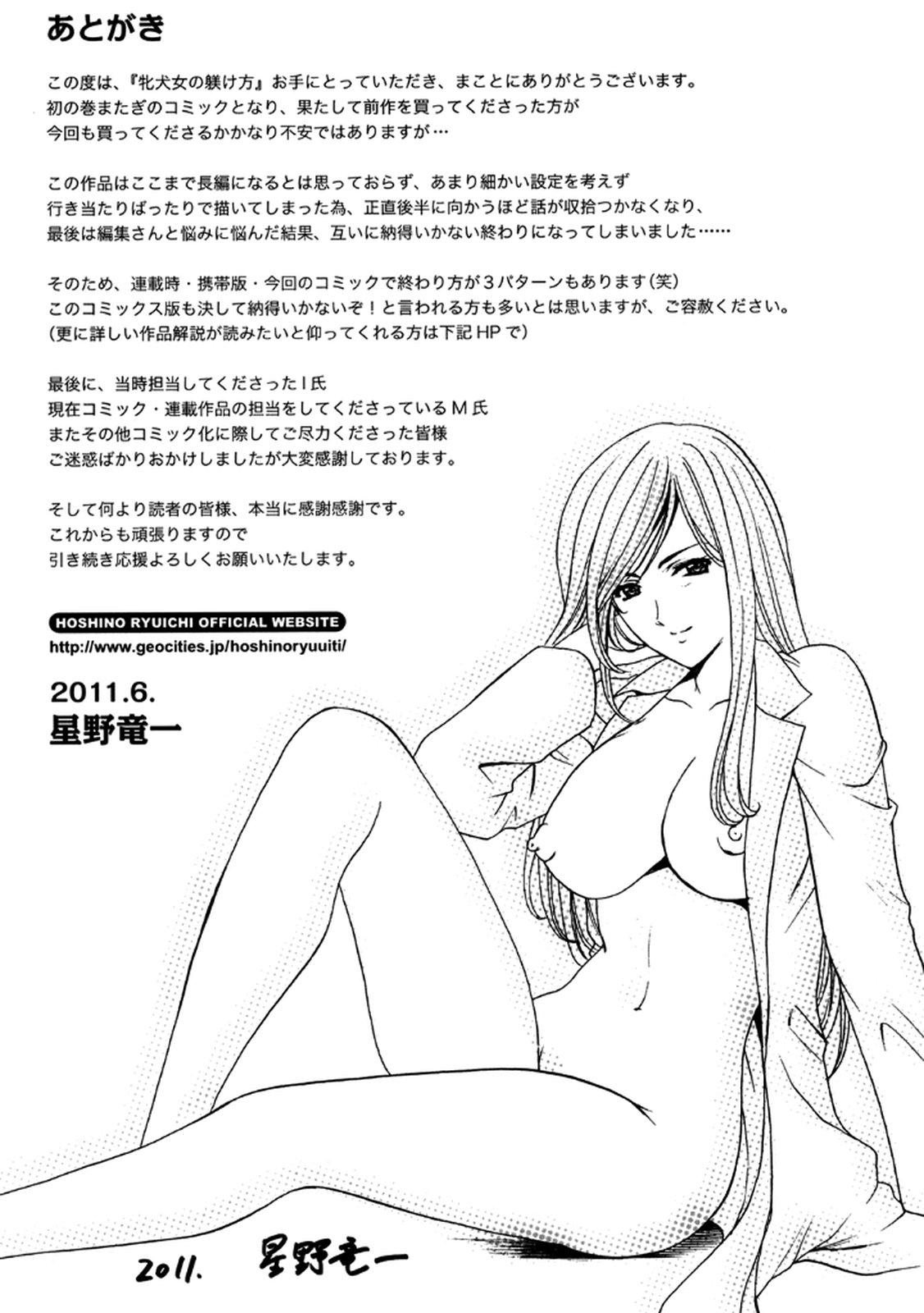 Str8 Mesuinu Onna no Shitsukekata Shemale Porn - Page 204