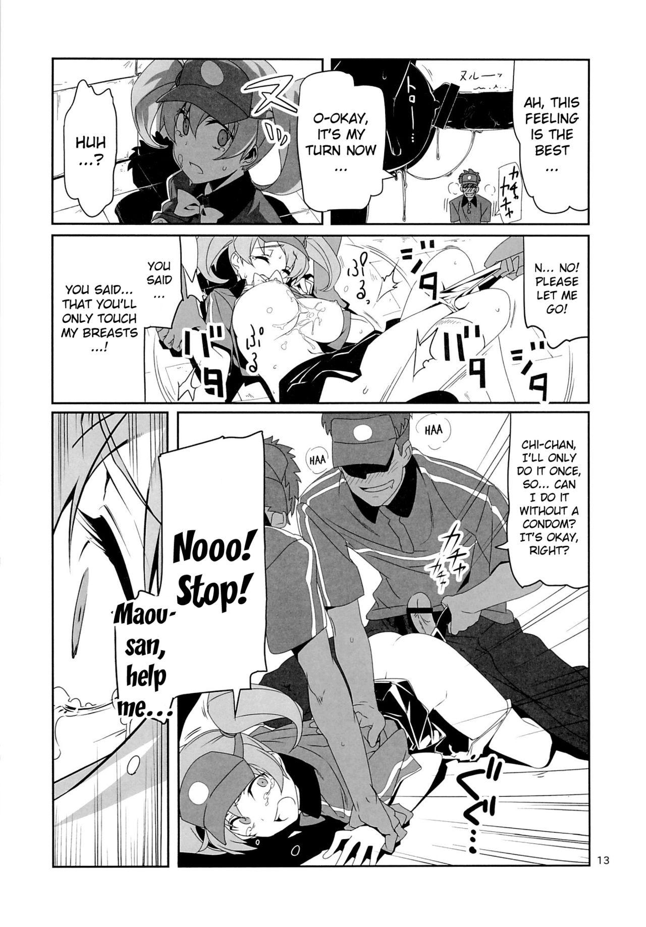 Blow Job Yuuzai Shouko Bukken 5-gou - Hataraku maou-sama Assfucked - Page 12