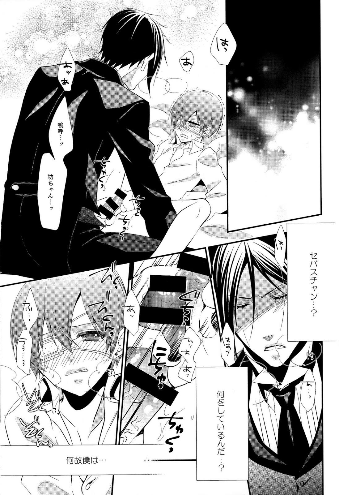 Picked Up Stinger - Black butler Fat Ass - Page 4