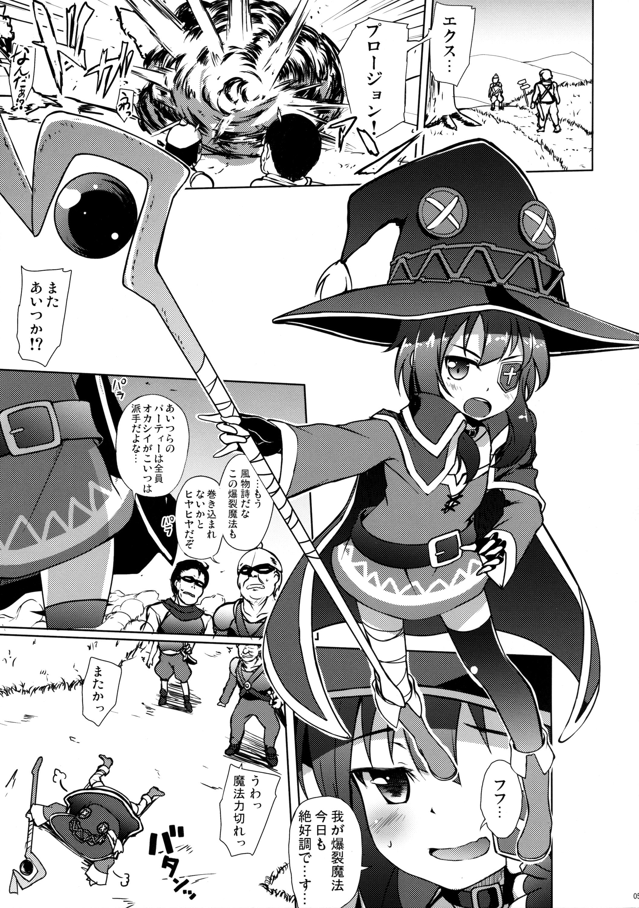 Interracial Sex Kono Megumin ni Sainan o! - Kono subarashii sekai ni syukufuku o Gay Bukkake - Page 4