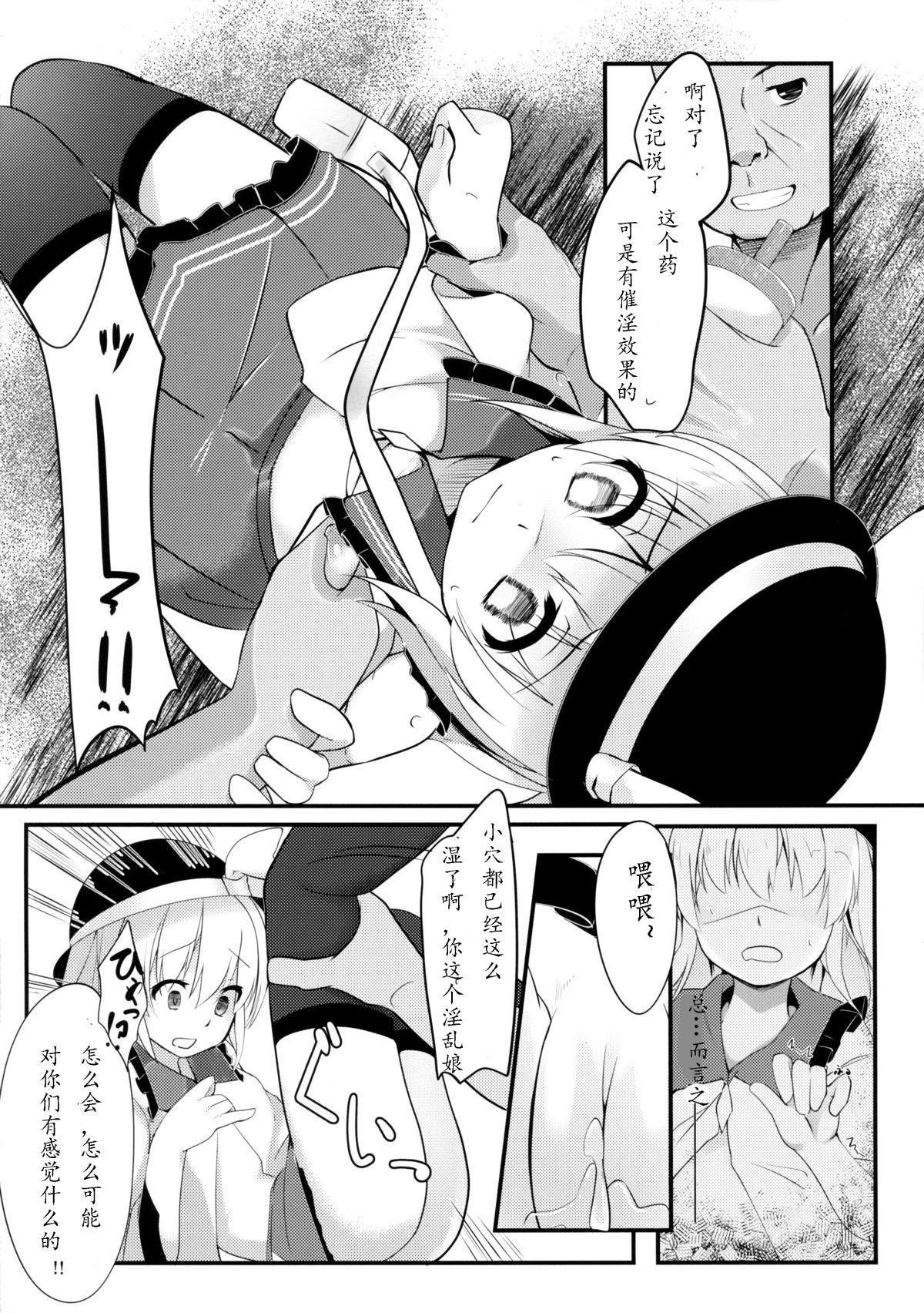 Best Blowjob Ever Koishi Bitch - Touhou project Sucking Cocks - Page 10
