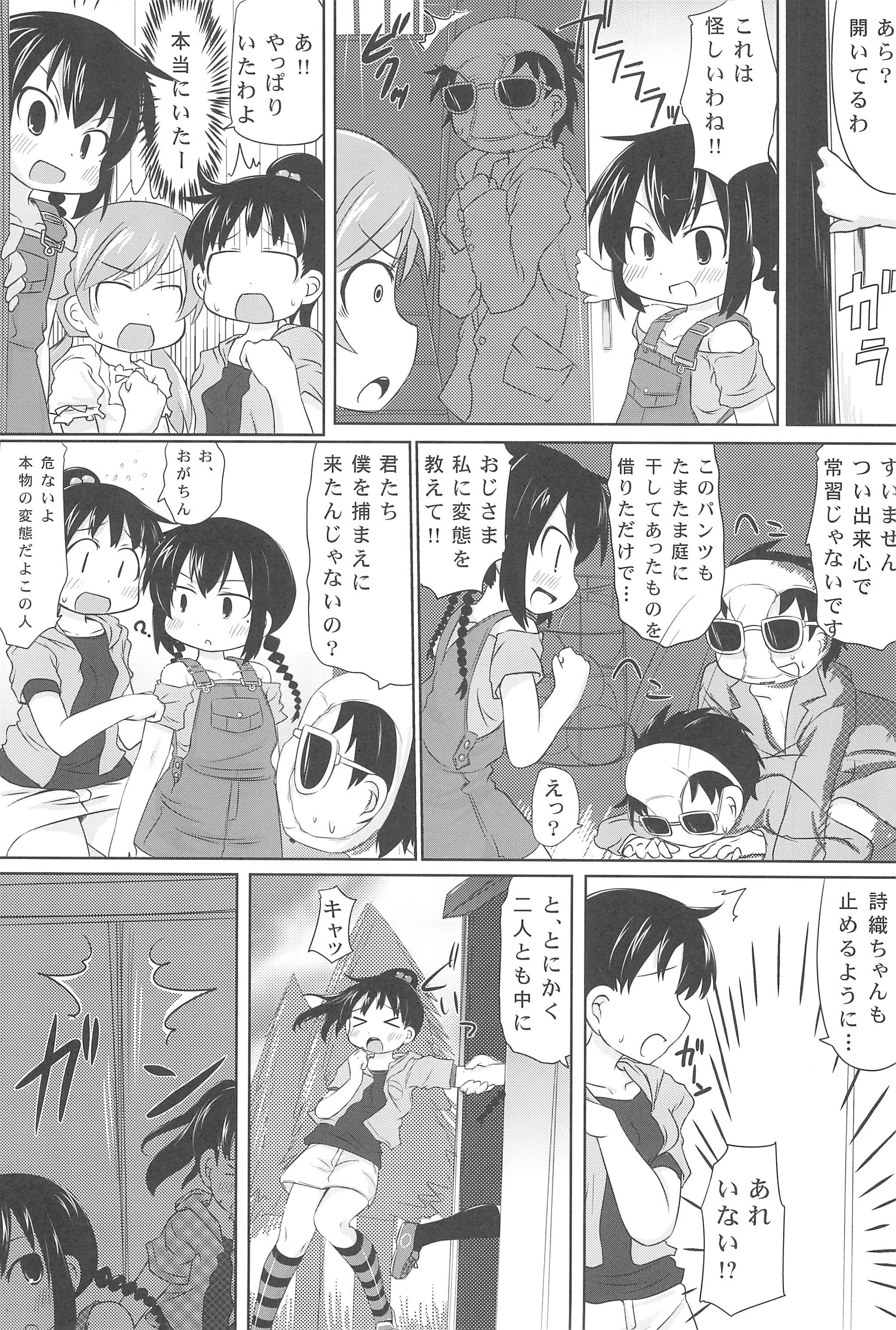 Gay Smoking Hentai Misshitsu to Ogachin-tachi - Mitsudomoe Ass To Mouth - Page 5