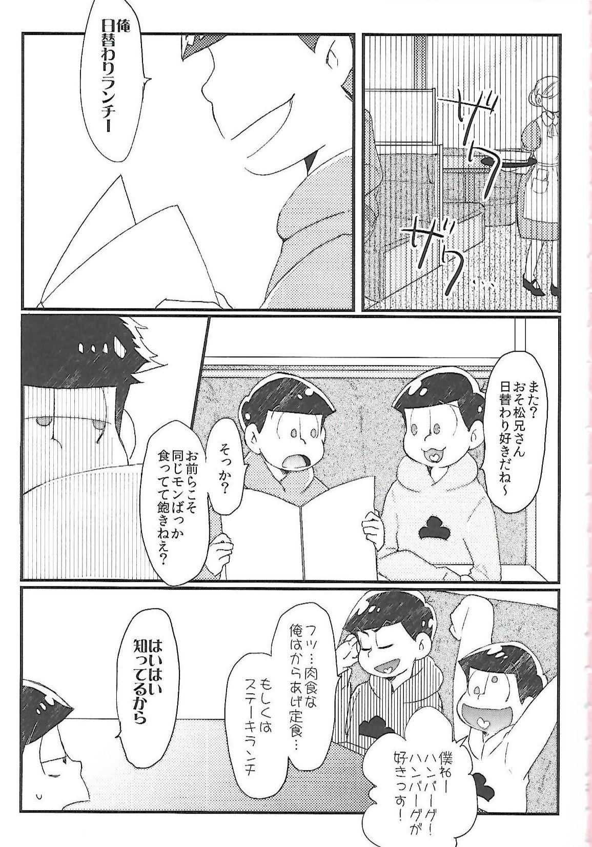 Analfucking Chounan-sama no Omocha - Osomatsu-san Amateur Asian - Page 2