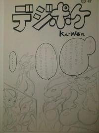 Ah-Me Unnamed Comic By Kewon Pokemon Digimon Family 1