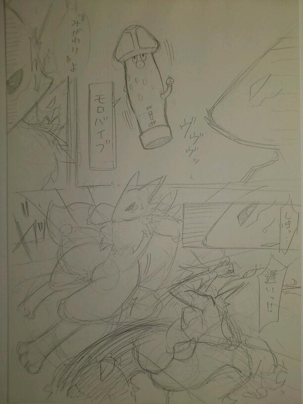 Dicks Unnamed Comic By Kewon - Pokemon Digimon Girlongirl - Page 6