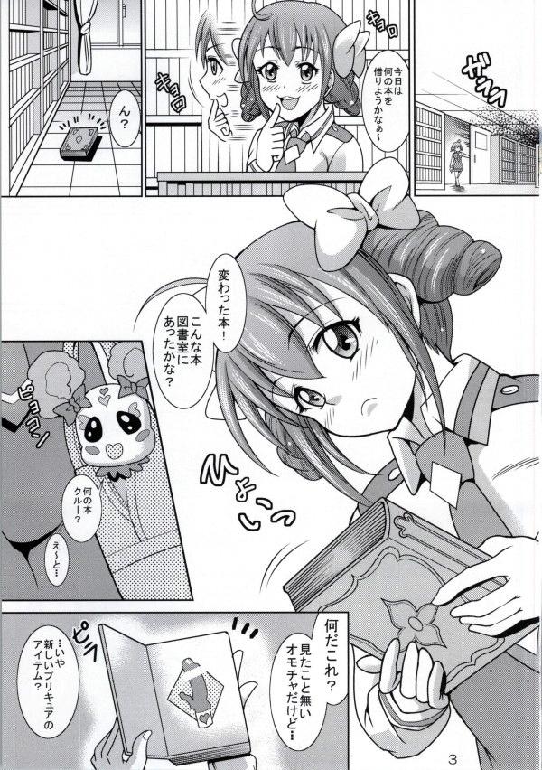 No Condom Dou Nacchau no? - Smile precure Gay Brokenboys - Page 2