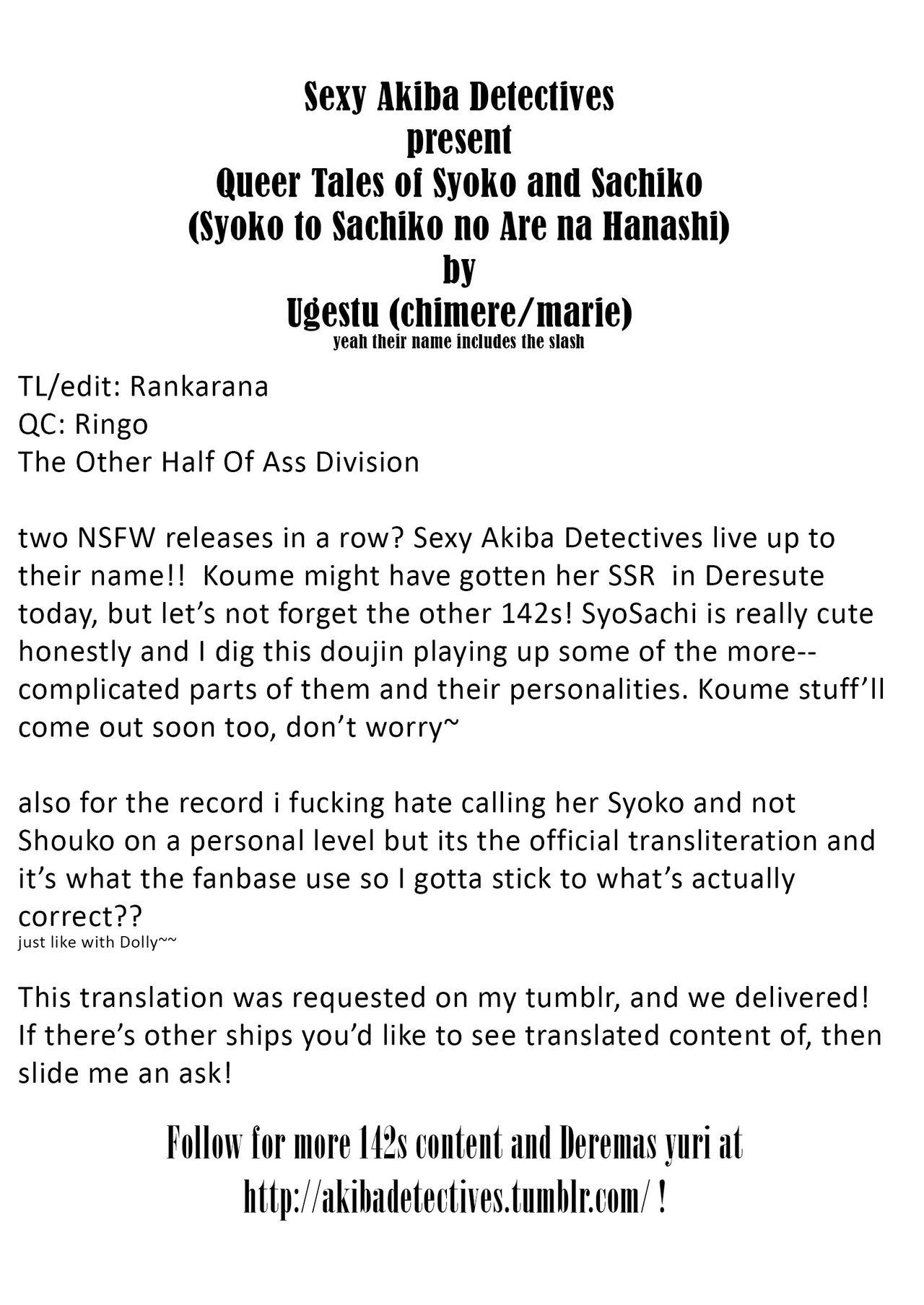 Syoko to Sachiko no Are na Matome | Queer Tales of Syoko and Sachiko 16