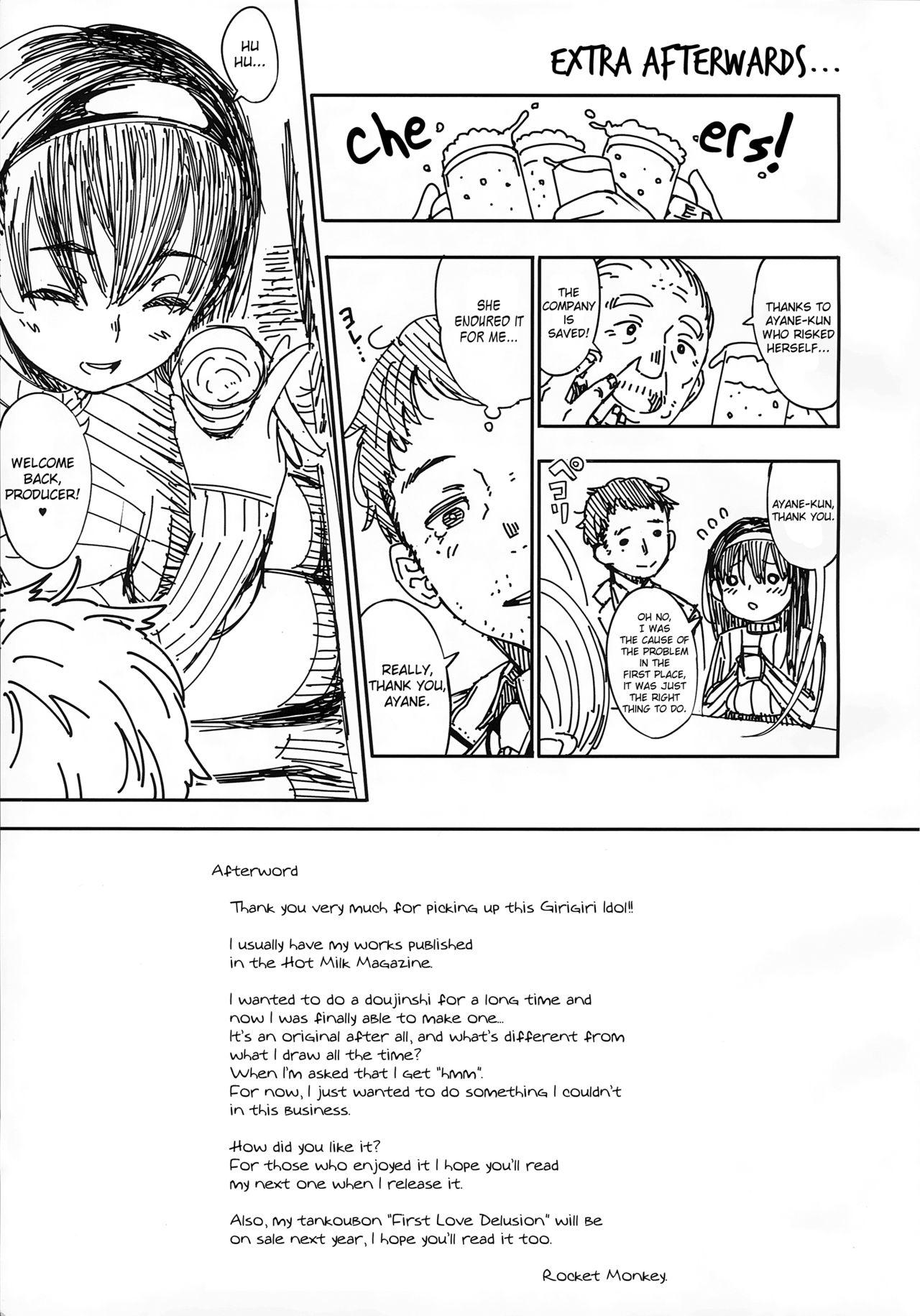 Hardsex Girigiri Idol New - Page 22