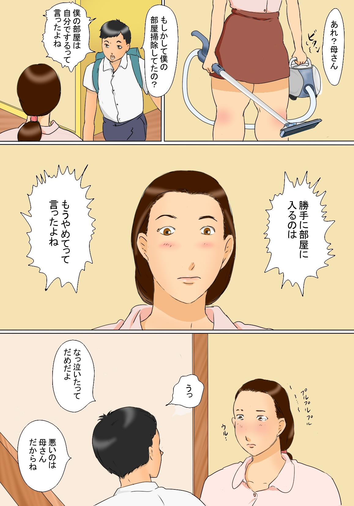 Twinks Kanako Mama no Delivery Safado - Page 3