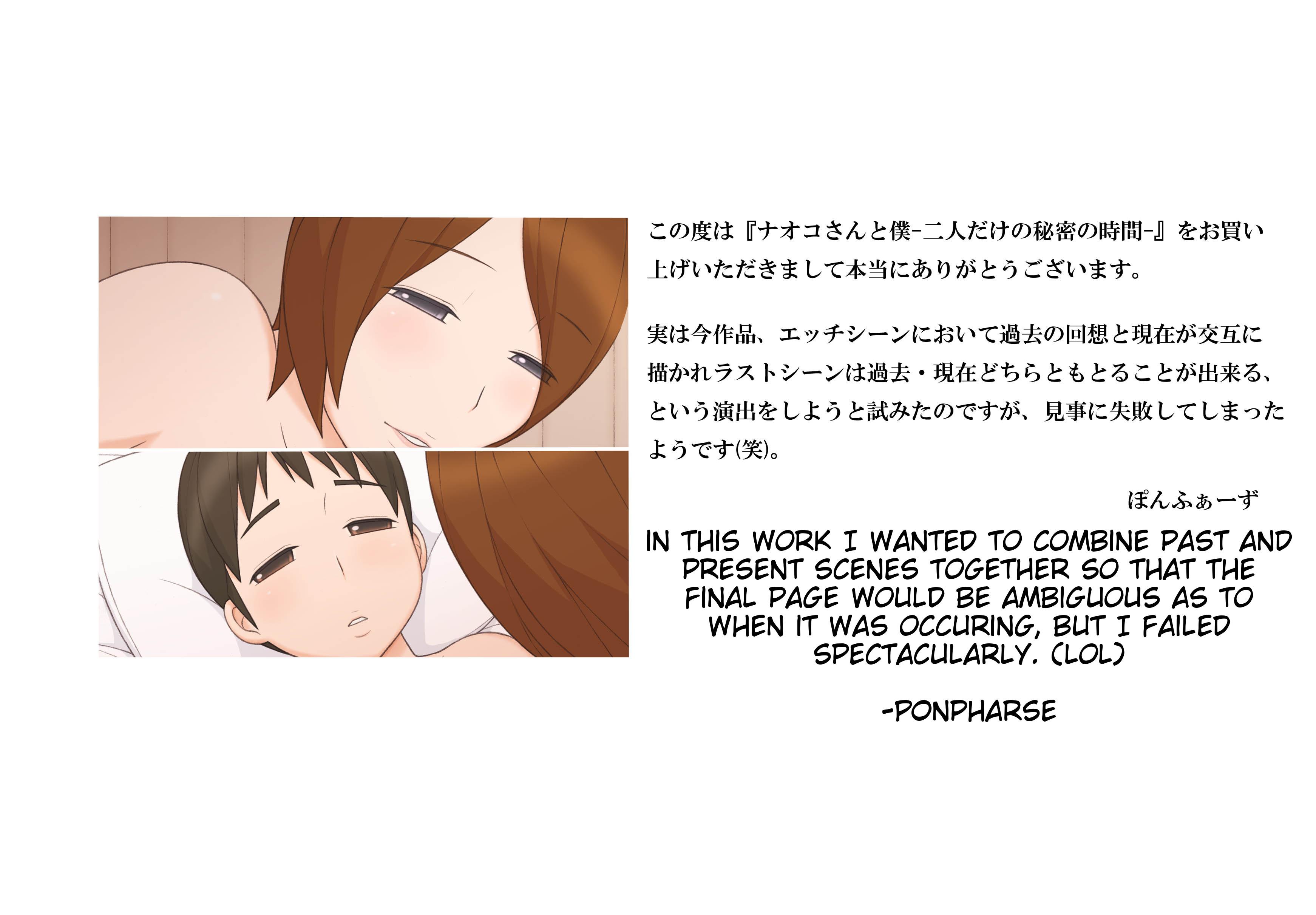 [Ponpharse] Naoko-san to Boku -Futaridake no Himitsu no Jikan- | Naoko-san and I - Our Secret Time Together [English] [TigorisTranslates] 40