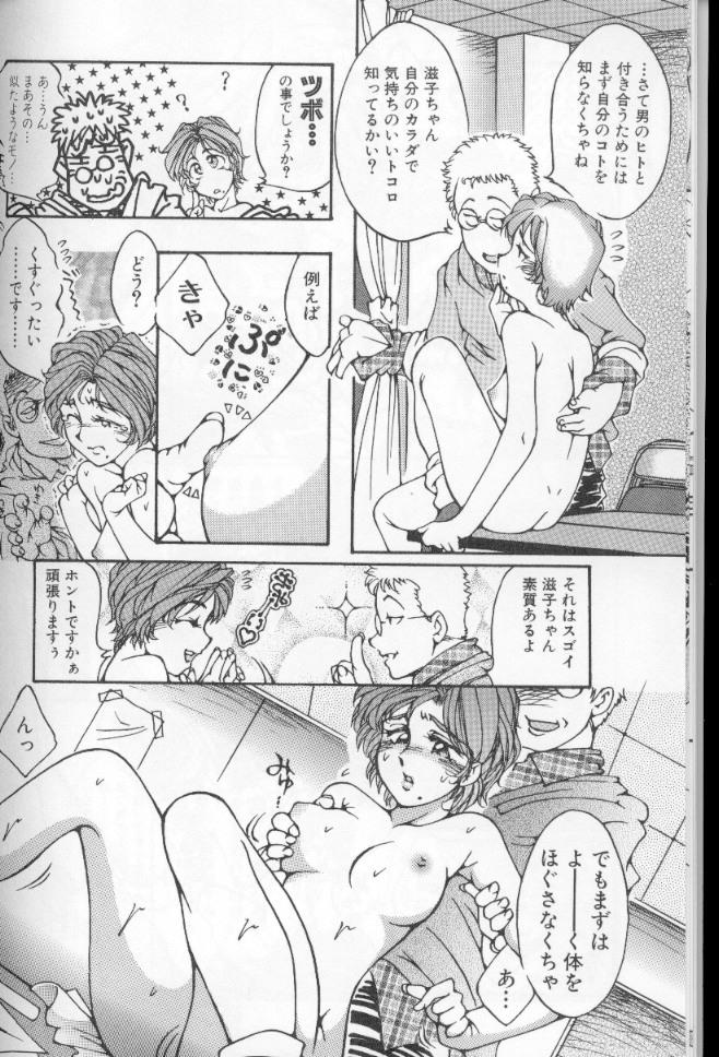 Voyeur Urara-chan Hai! Huge Tits - Page 10