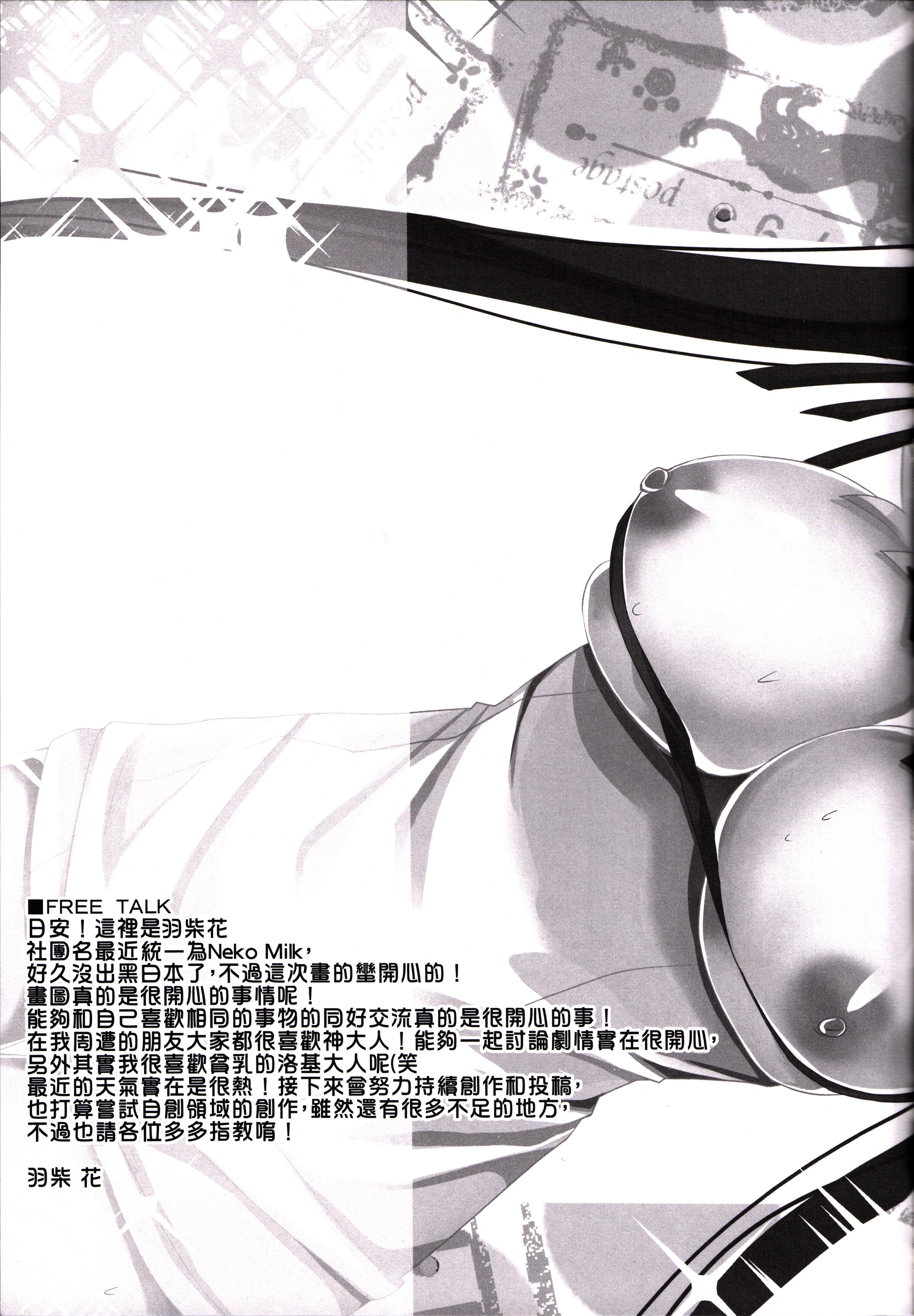 Crazy Kami-sama x Boku - Dungeon ni deai o motomeru no wa machigatteiru darou ka Gay Doctor - Page 15