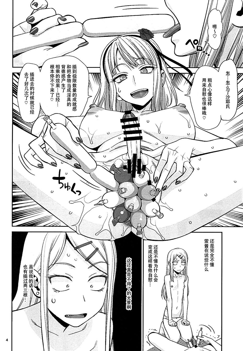 Hot Pussy Ana Dekashi - Dagashi kashi Orgame - Page 4