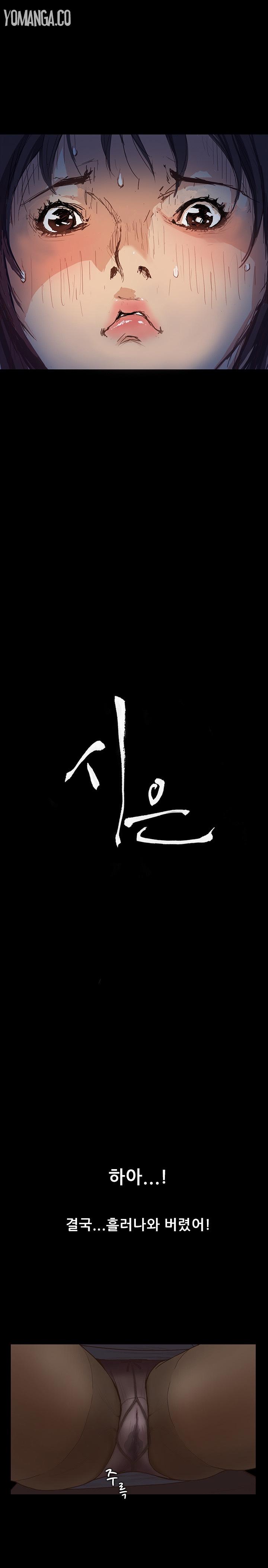 [Keum Sah Gong] Si-Eun Ch.1-11 (English) (Ongoing) 3