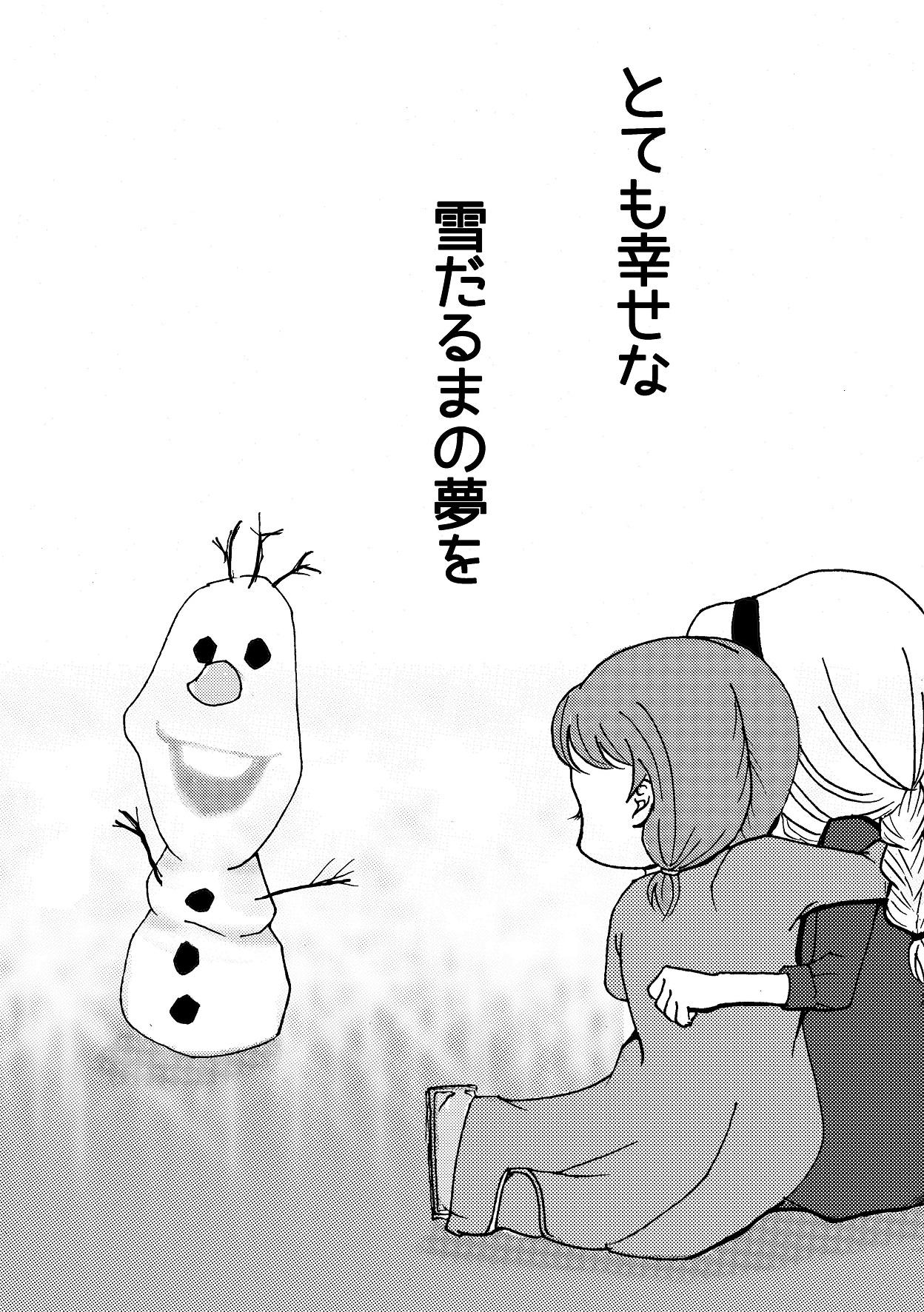 Shiawase na Yukidaruma - A happy snowman 24