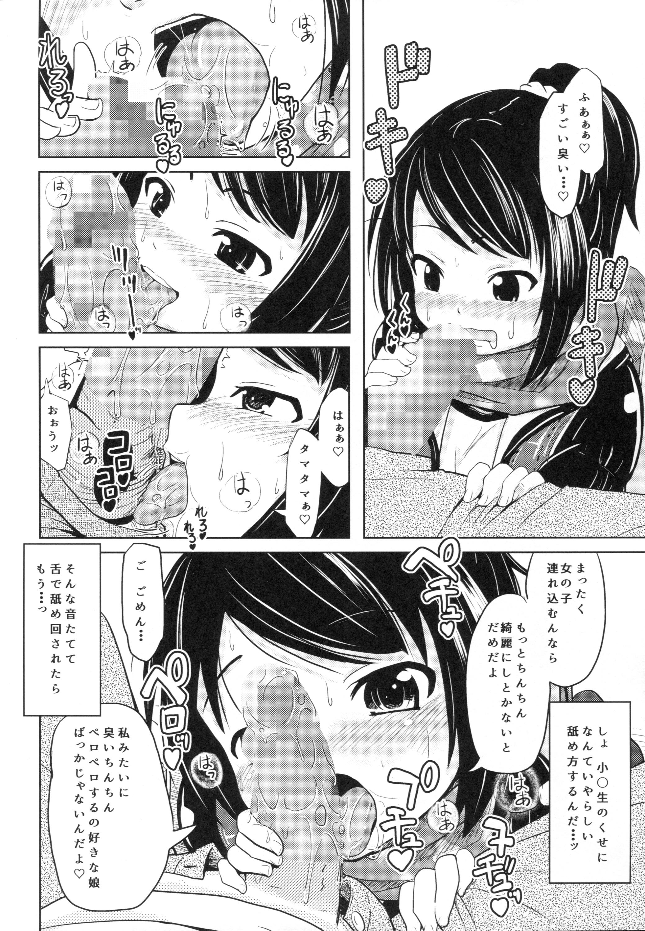 (COMITIA116) [Kujuukuri Nyajuu Kai (Furyouhin)] Shougakusei Bitch wa Saikou daze! - HN Karin (S5) no Okozukai Kasegi Hen 6
