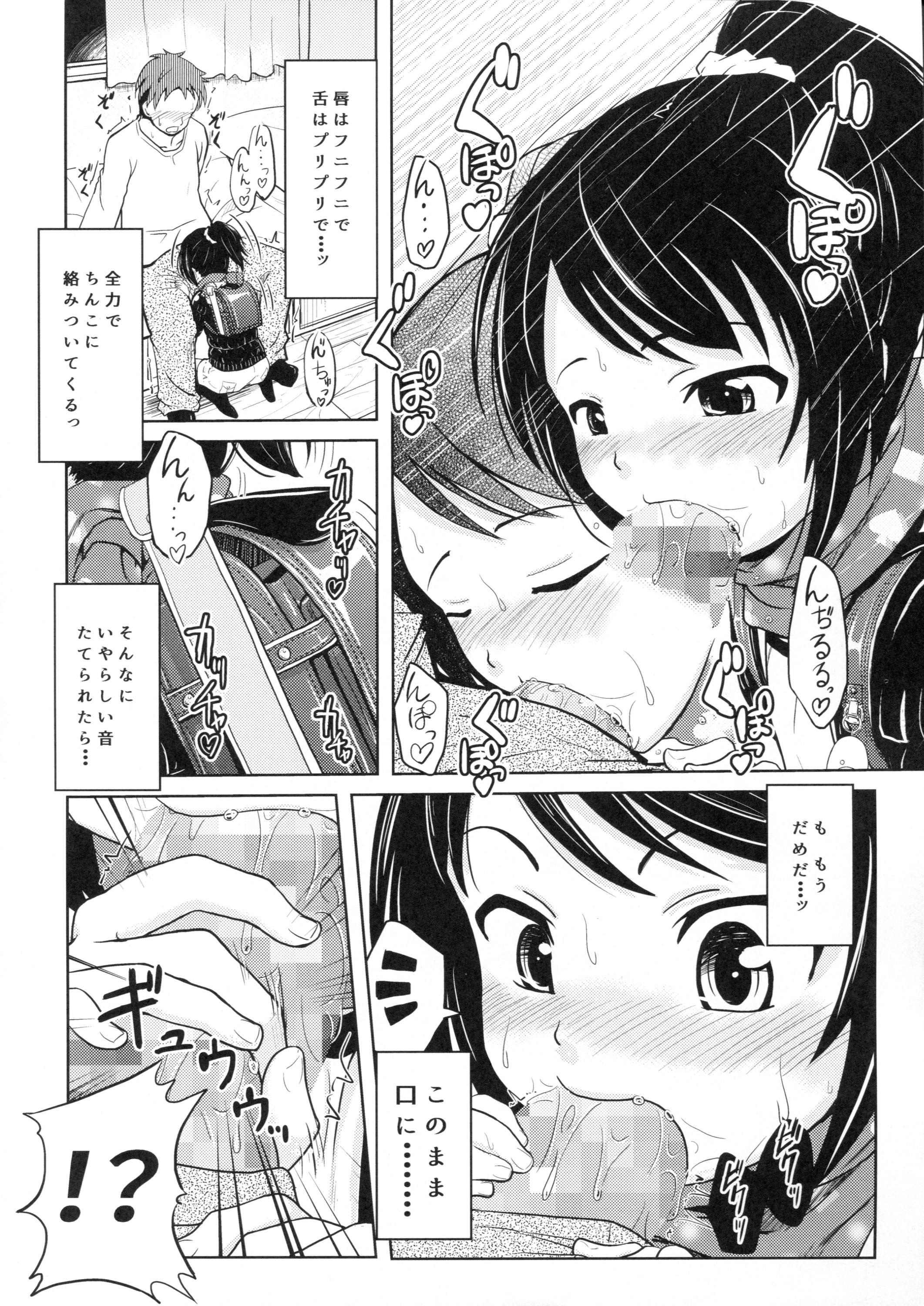 (COMITIA116) [Kujuukuri Nyajuu Kai (Furyouhin)] Shougakusei Bitch wa Saikou daze! - HN Karin (S5) no Okozukai Kasegi Hen 8