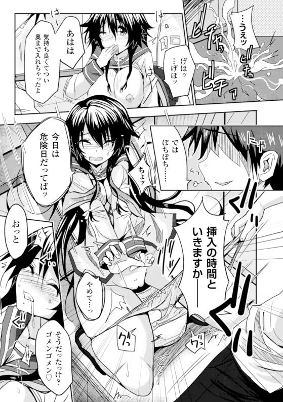 Bare 2D Comic Magazine Kikenbi ni Chitsunai Shasei Sareru Onna-tachi Vol. 1 Hot Girl Fuck - Page 7