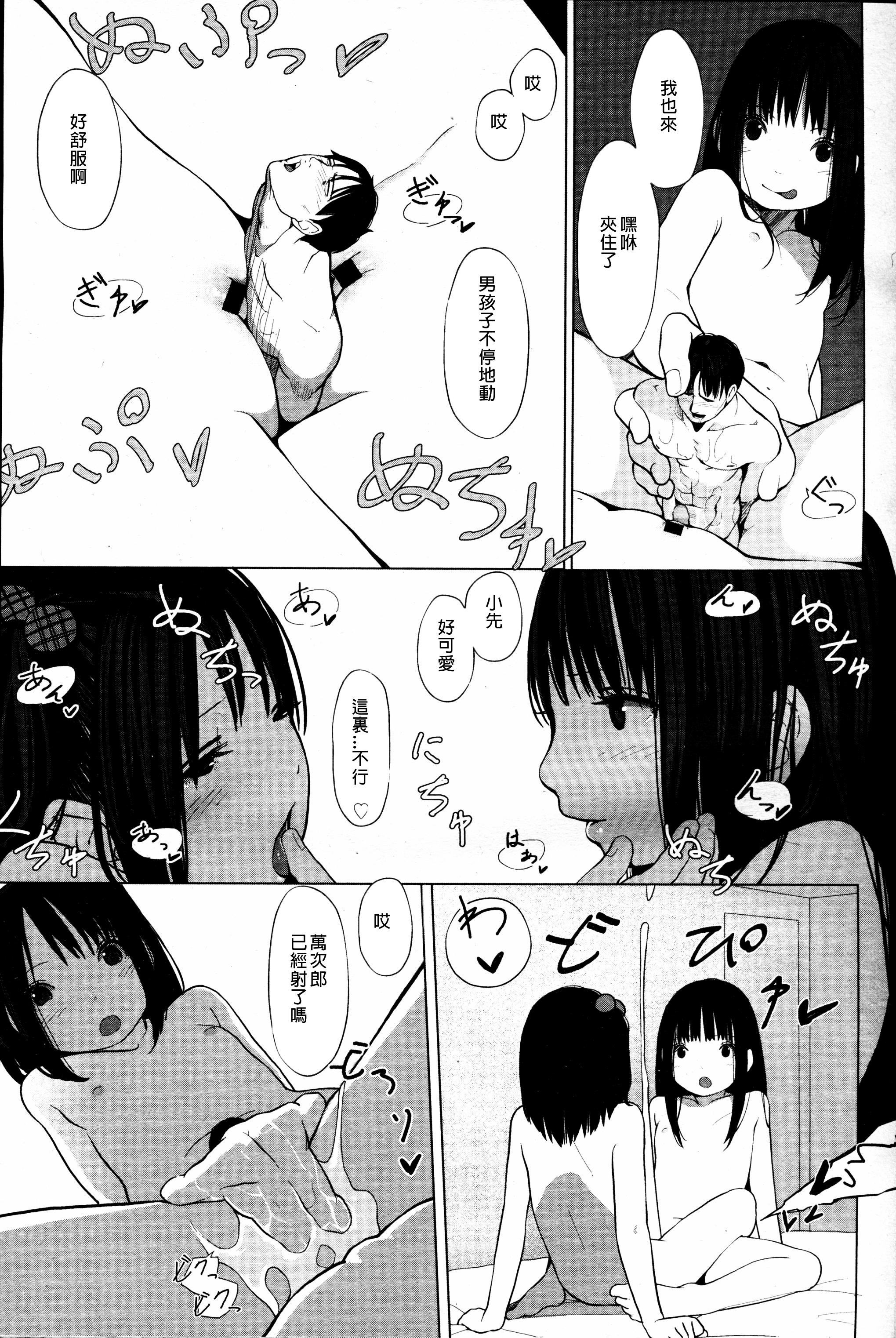 Manga hentai tiny фото 94