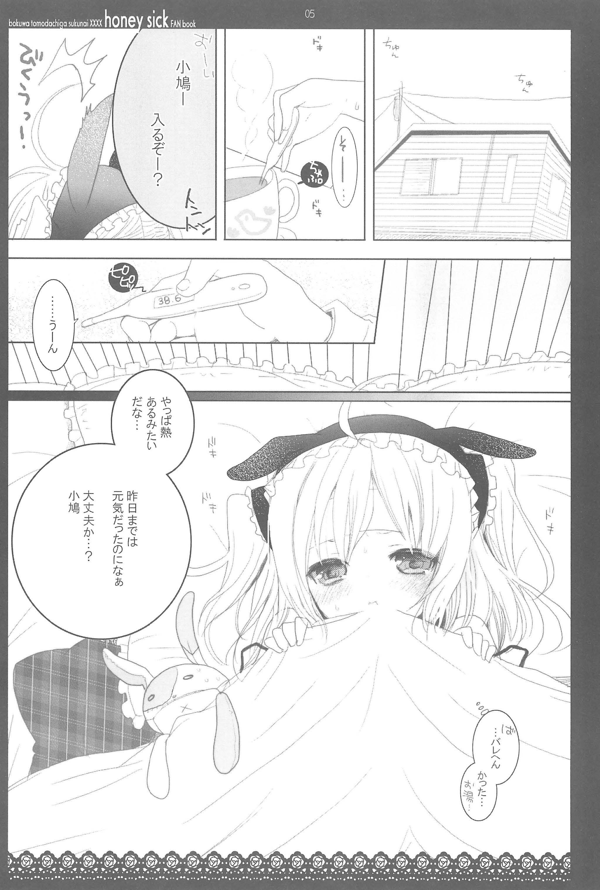 Hairy Sexy honey sick - Boku wa tomodachi ga sukunai Piss - Page 5
