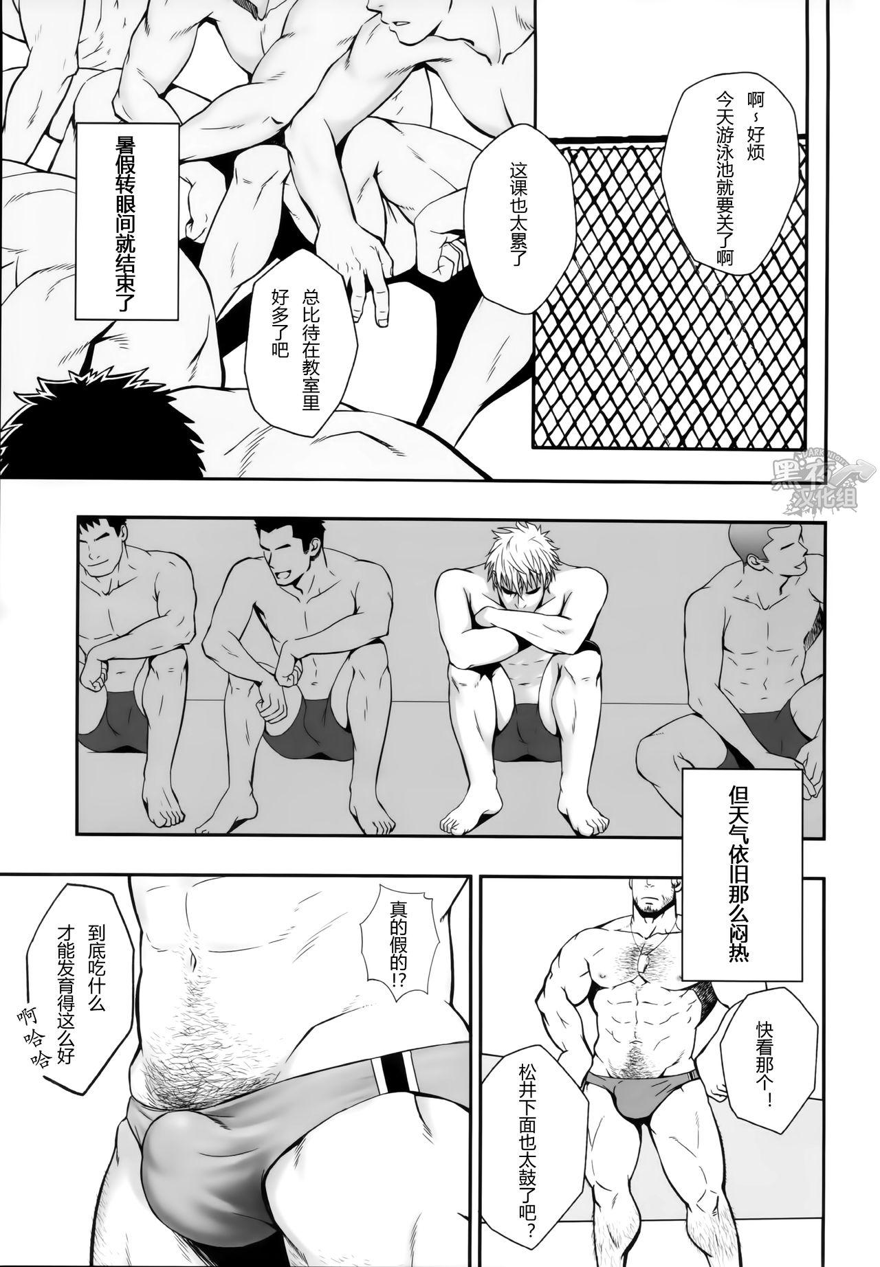 Porn Sudare-Nagori Bokep - Page 2