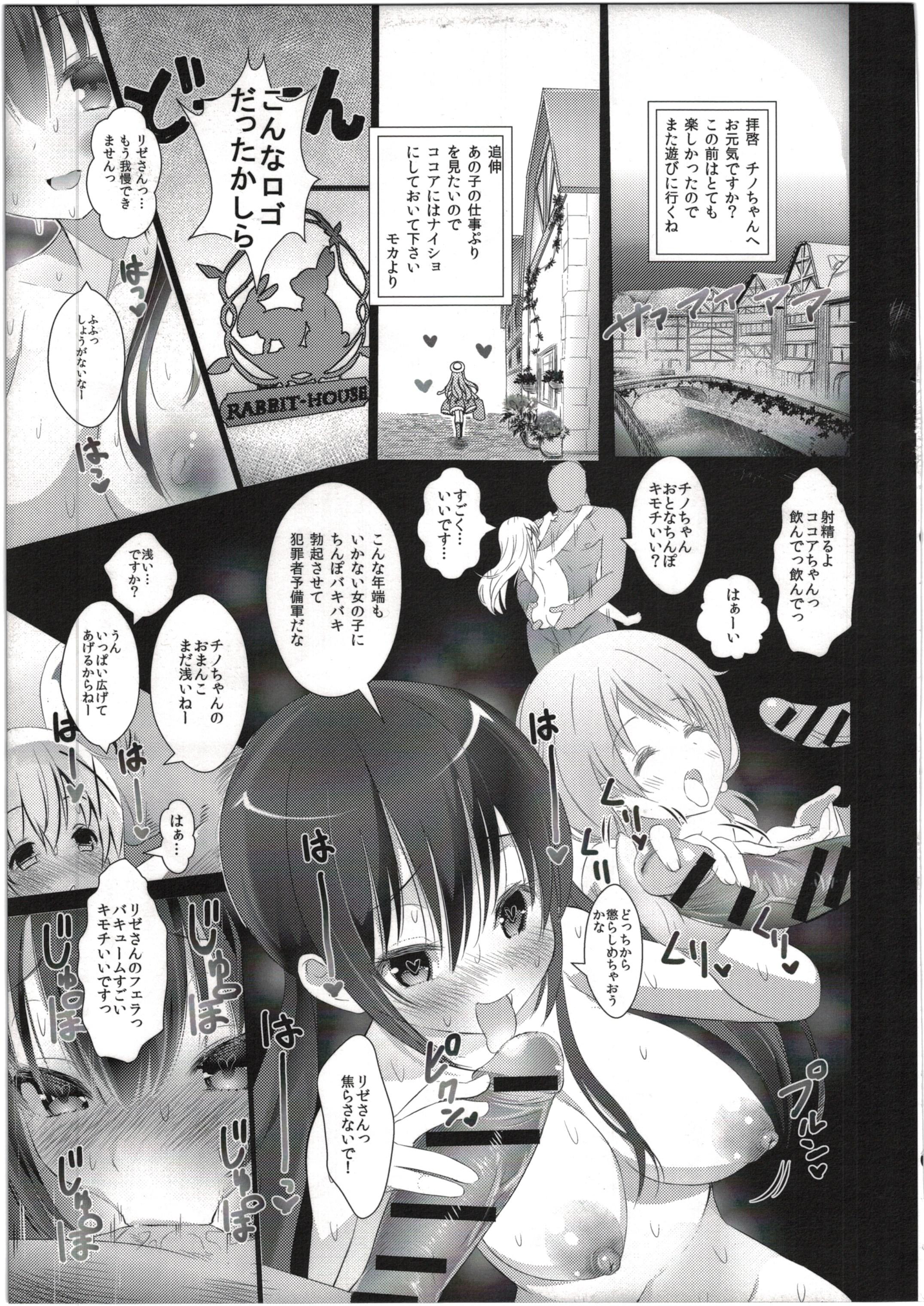 Real Orgasms Gochisou Usagi Mocha Milk - Gochuumon wa usagi desu ka Blackdick - Page 5