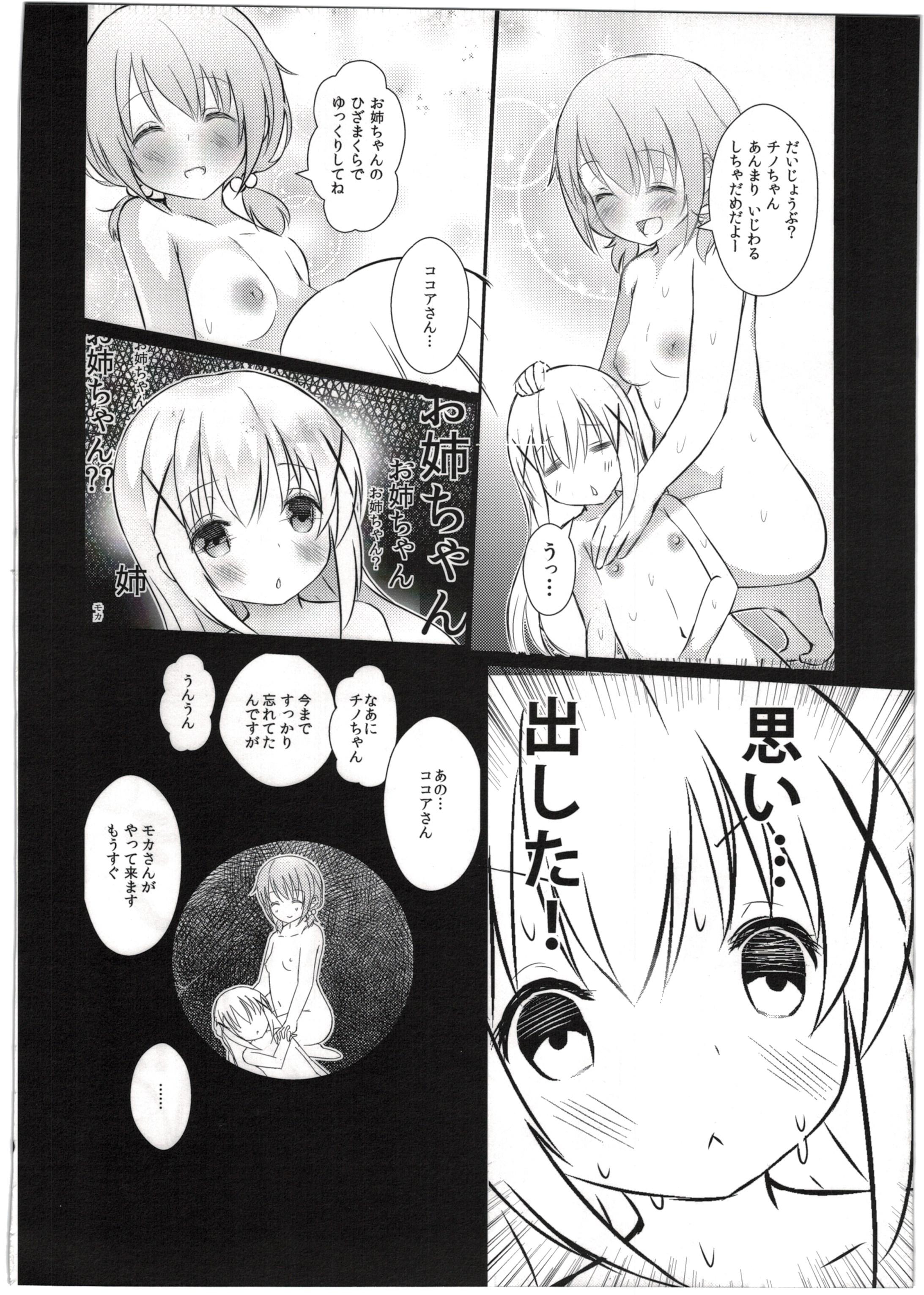 Perfect Gochisou Usagi Mocha Milk - Gochuumon wa usagi desu ka Tittyfuck - Page 8