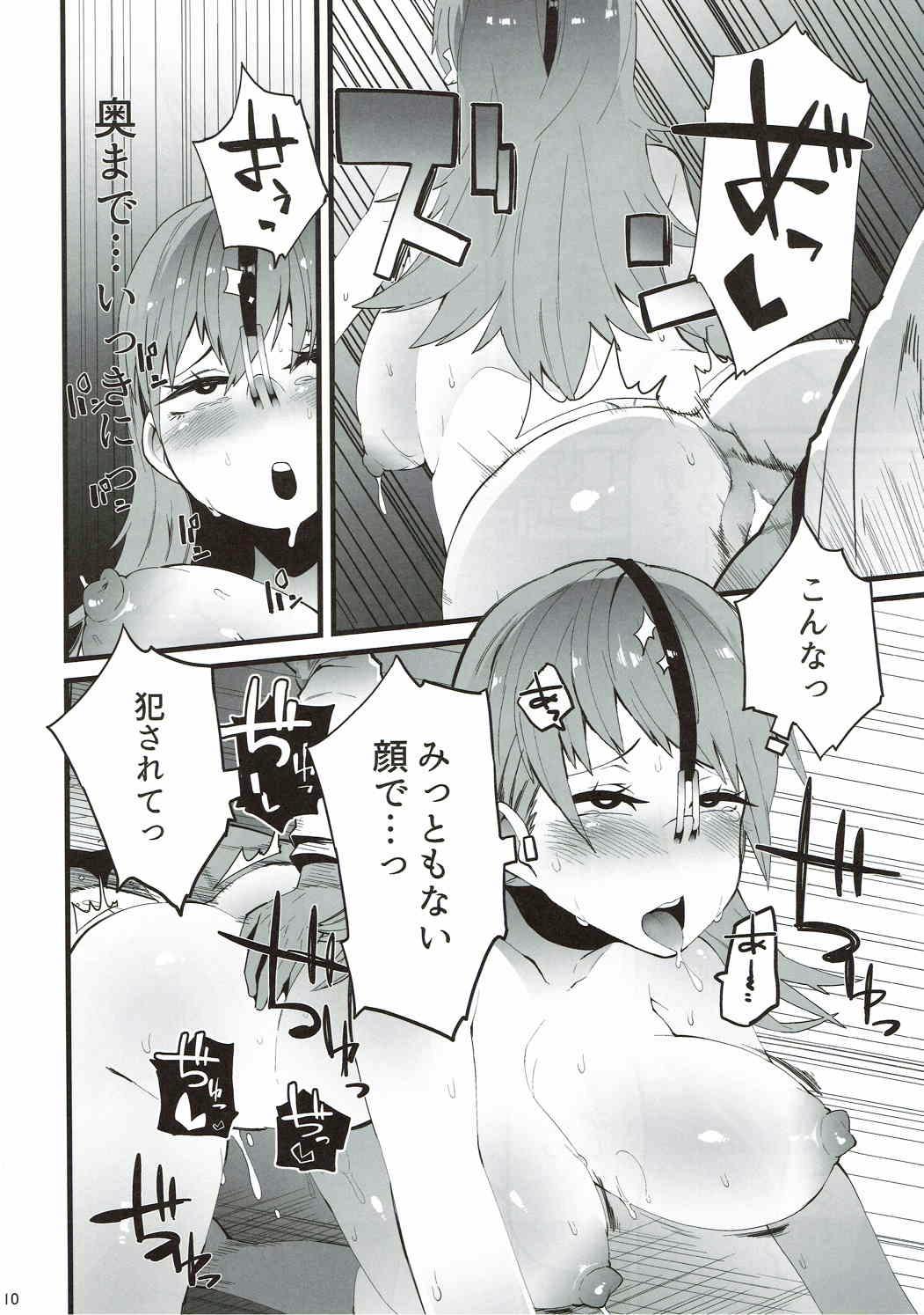 Bitch Yarasete Ooicchi - Kantai collection Bed - Page 9