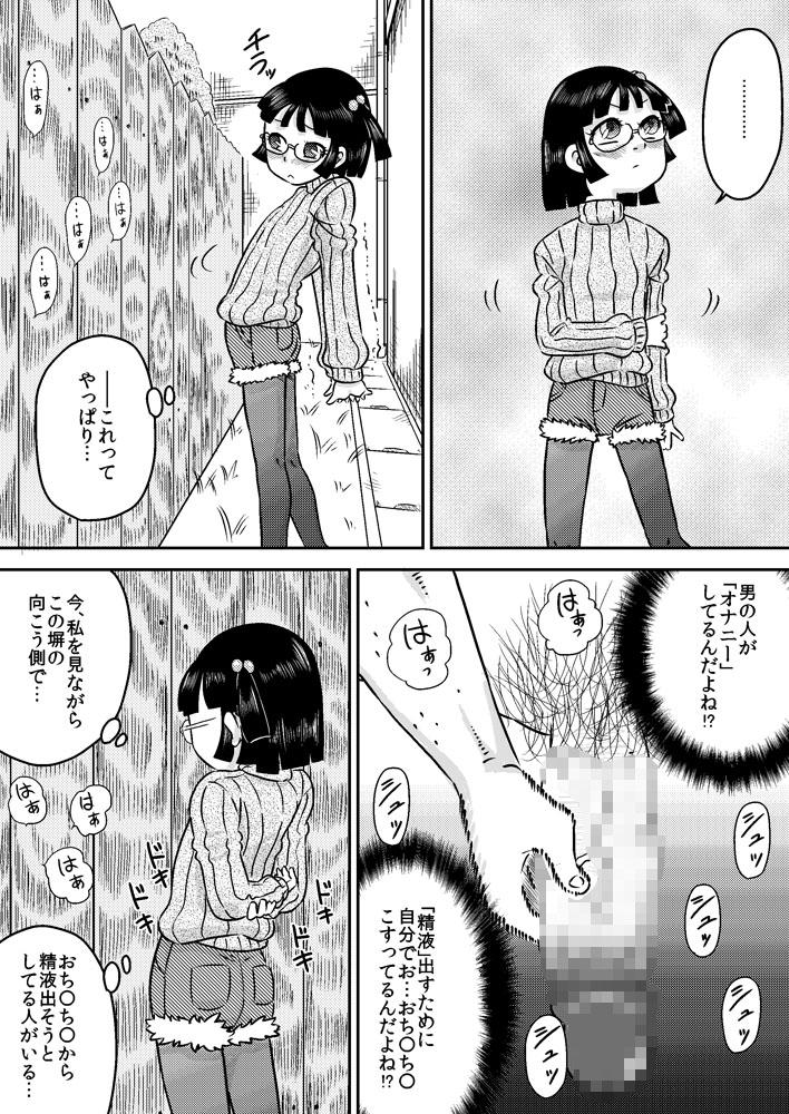 Menage Shinozaki Serina to Hei no Ana no Chinko Transsexual - Page 8