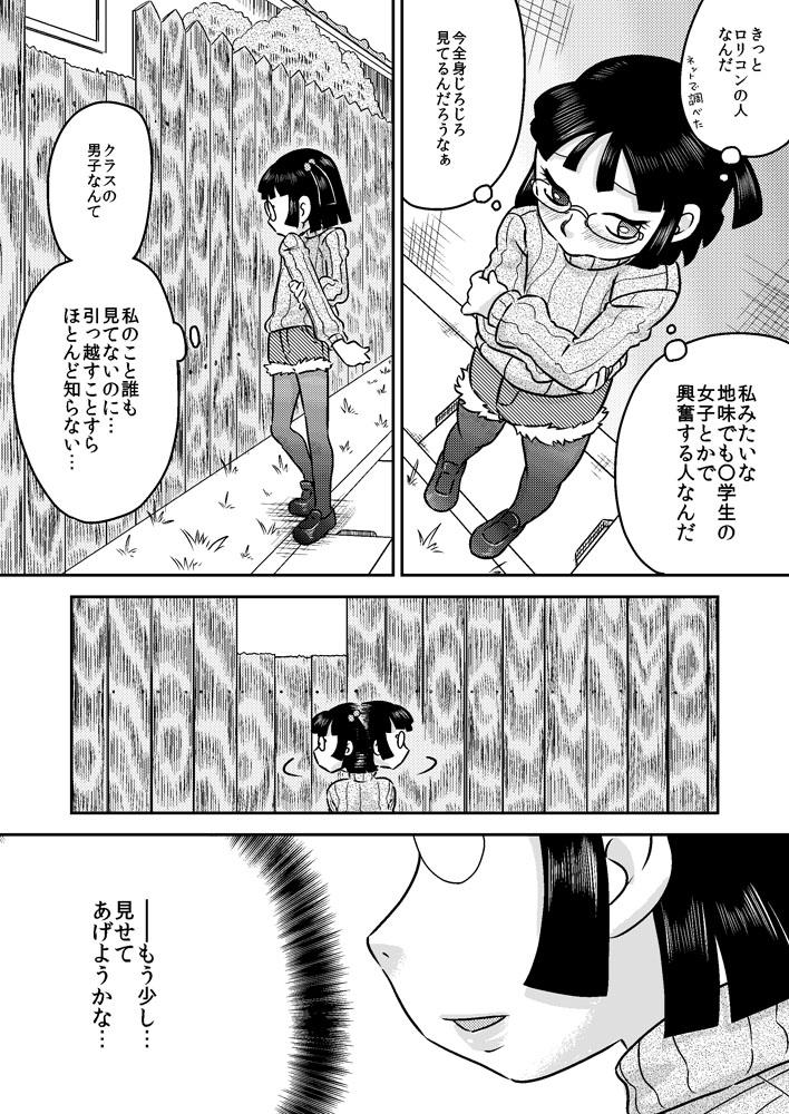 Femdom Pov Shinozaki Serina to Hei no Ana no Chinko Ex Gf - Page 9