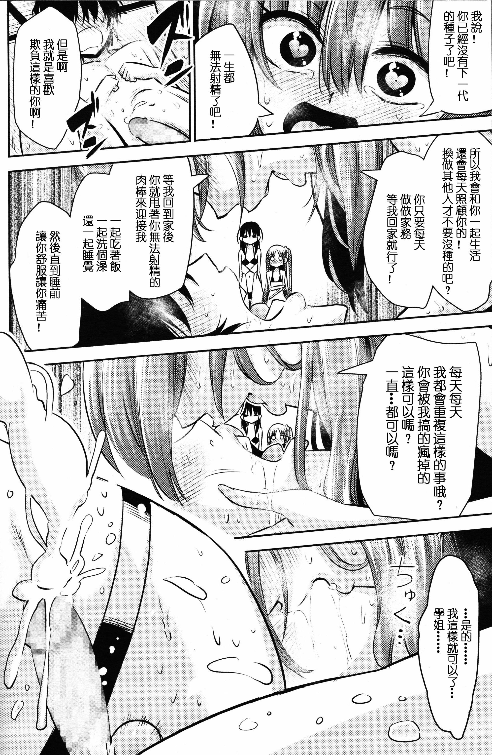 Friend Boku wa Senpai Kaichou Sensei ni Kanri Saretarashii Gay Deepthroat - Page 27