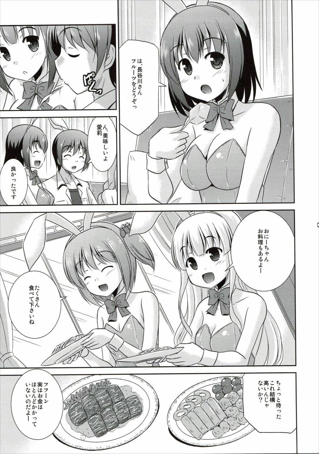 Urine Usagi Tomoka no Gohoushi Nisshi - Ro-kyu-bu Bisexual - Page 6