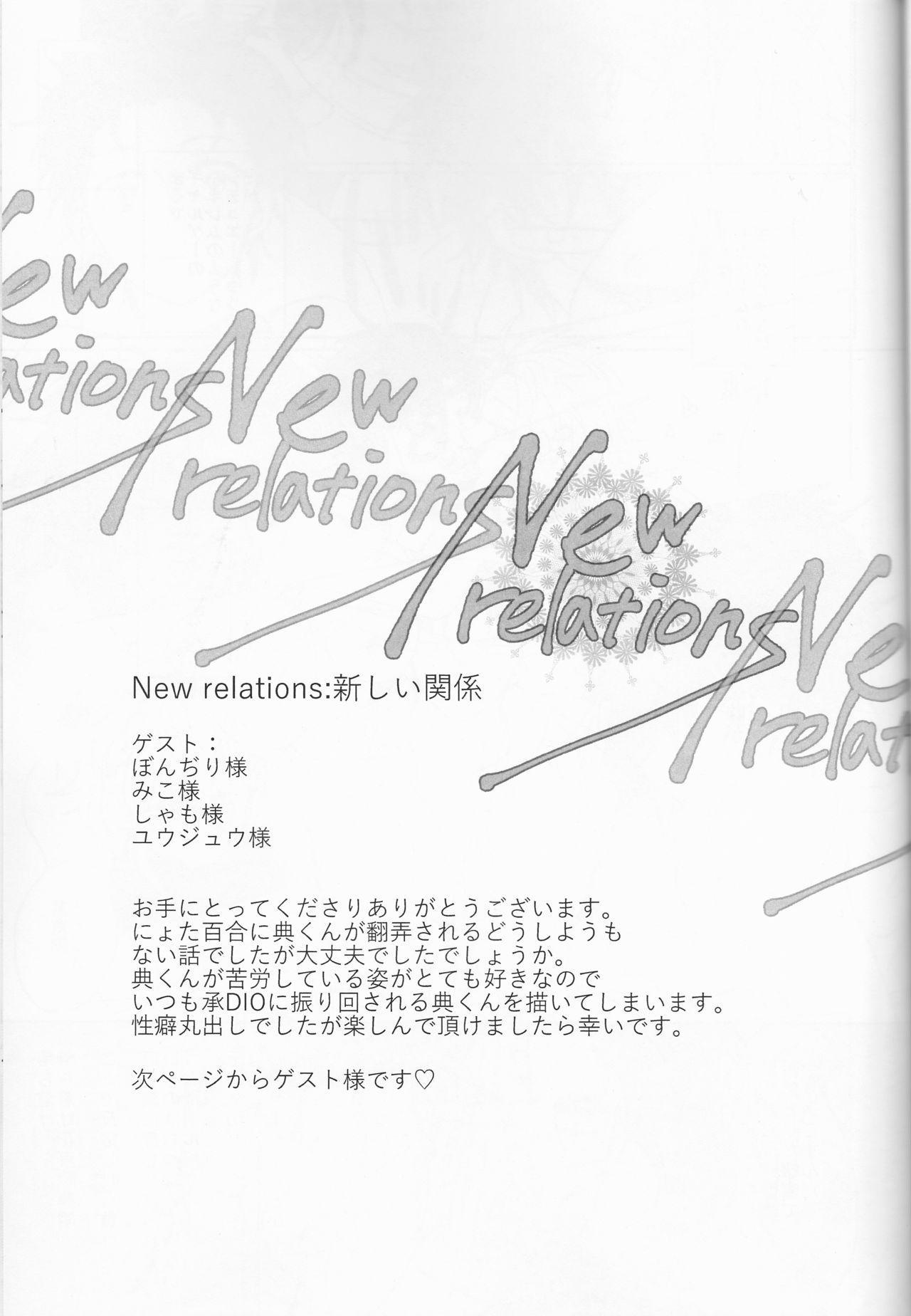 New relations 20
