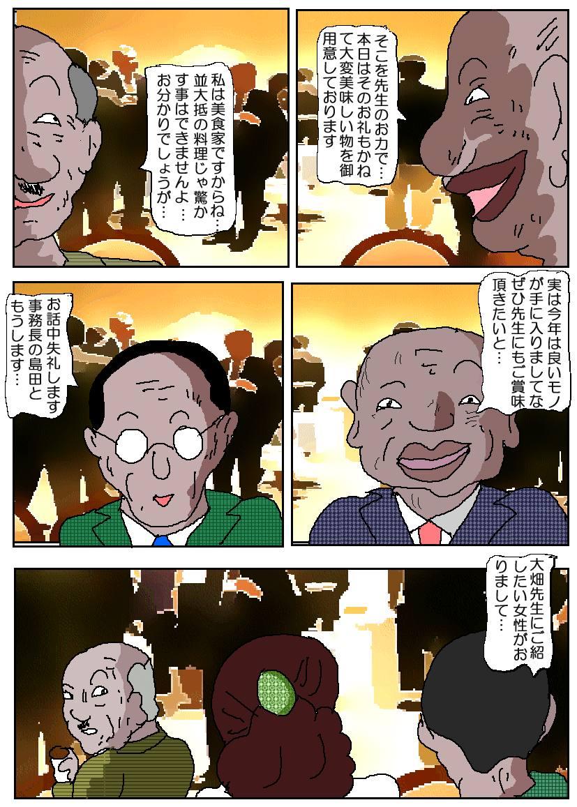 Ojuken Mama 3 - Kumon Chijoku no Koumon Settai 15