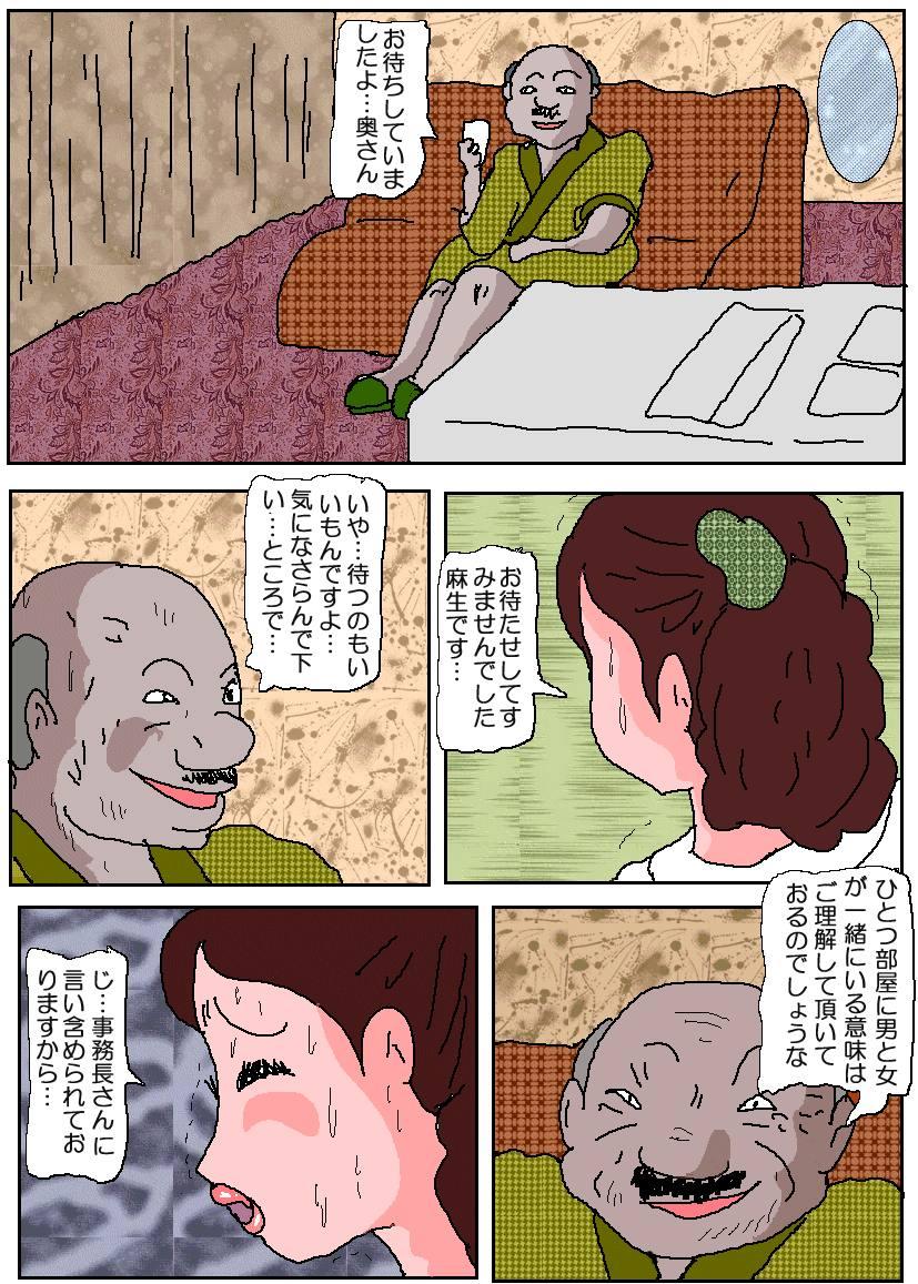Ojuken Mama 3 - Kumon Chijoku no Koumon Settai 19