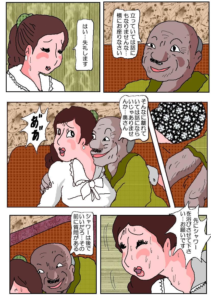 Ojuken Mama 3 - Kumon Chijoku no Koumon Settai 20