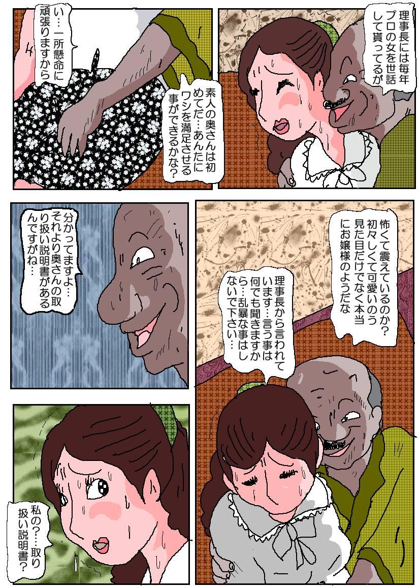 Ojuken Mama 3 - Kumon Chijoku no Koumon Settai 21