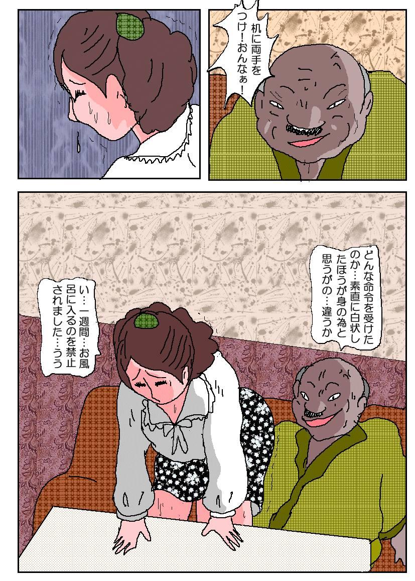 Ojuken Mama 3 - Kumon Chijoku no Koumon Settai 26
