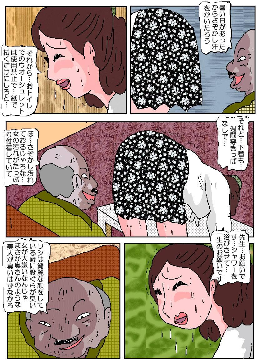 Ojuken Mama 3 - Kumon Chijoku no Koumon Settai 27