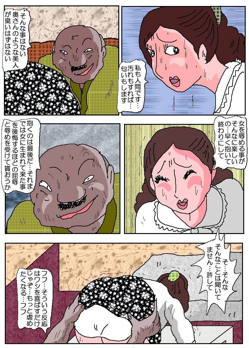 Ojuken Mama 3 - Kumon Chijoku no Koumon Settai 28